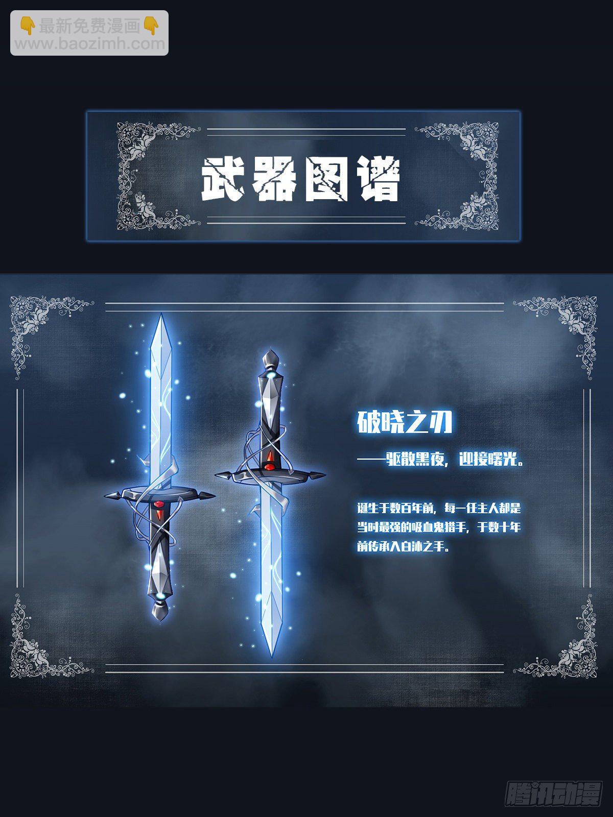 狩受不親 - 第14話 血族上門 - 5