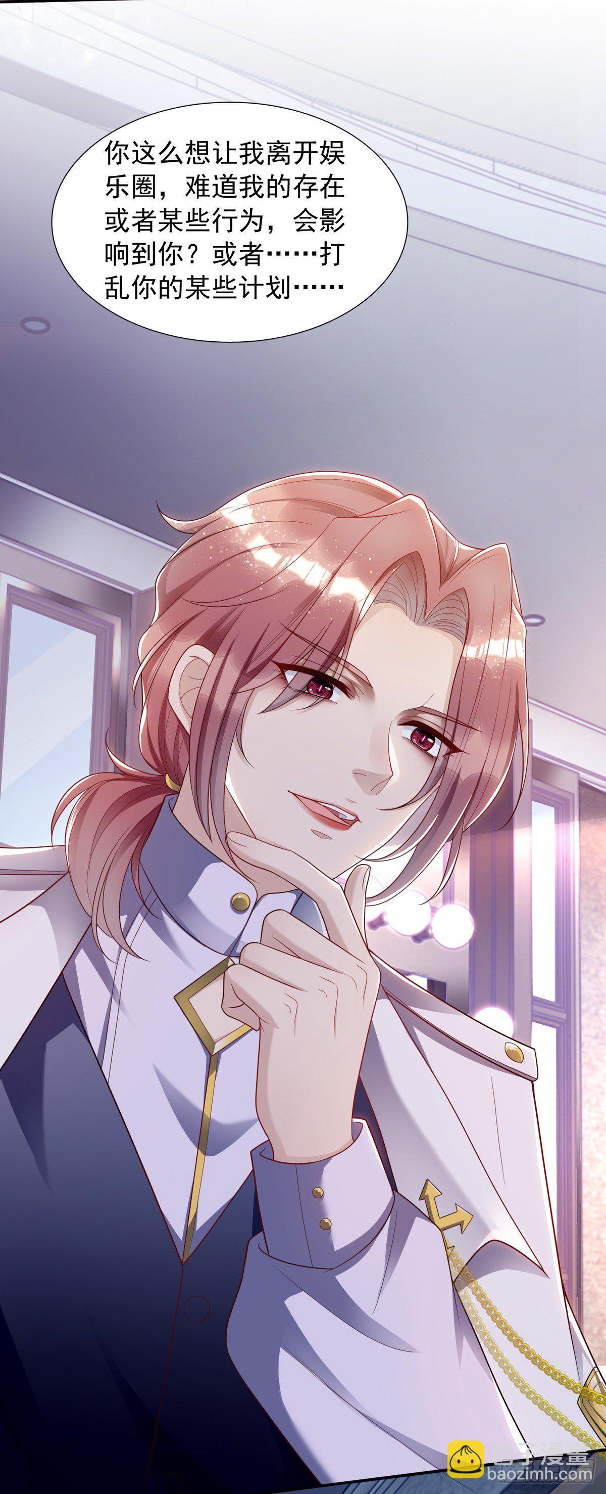 狩受不親 - 第14話 血族上門 - 4