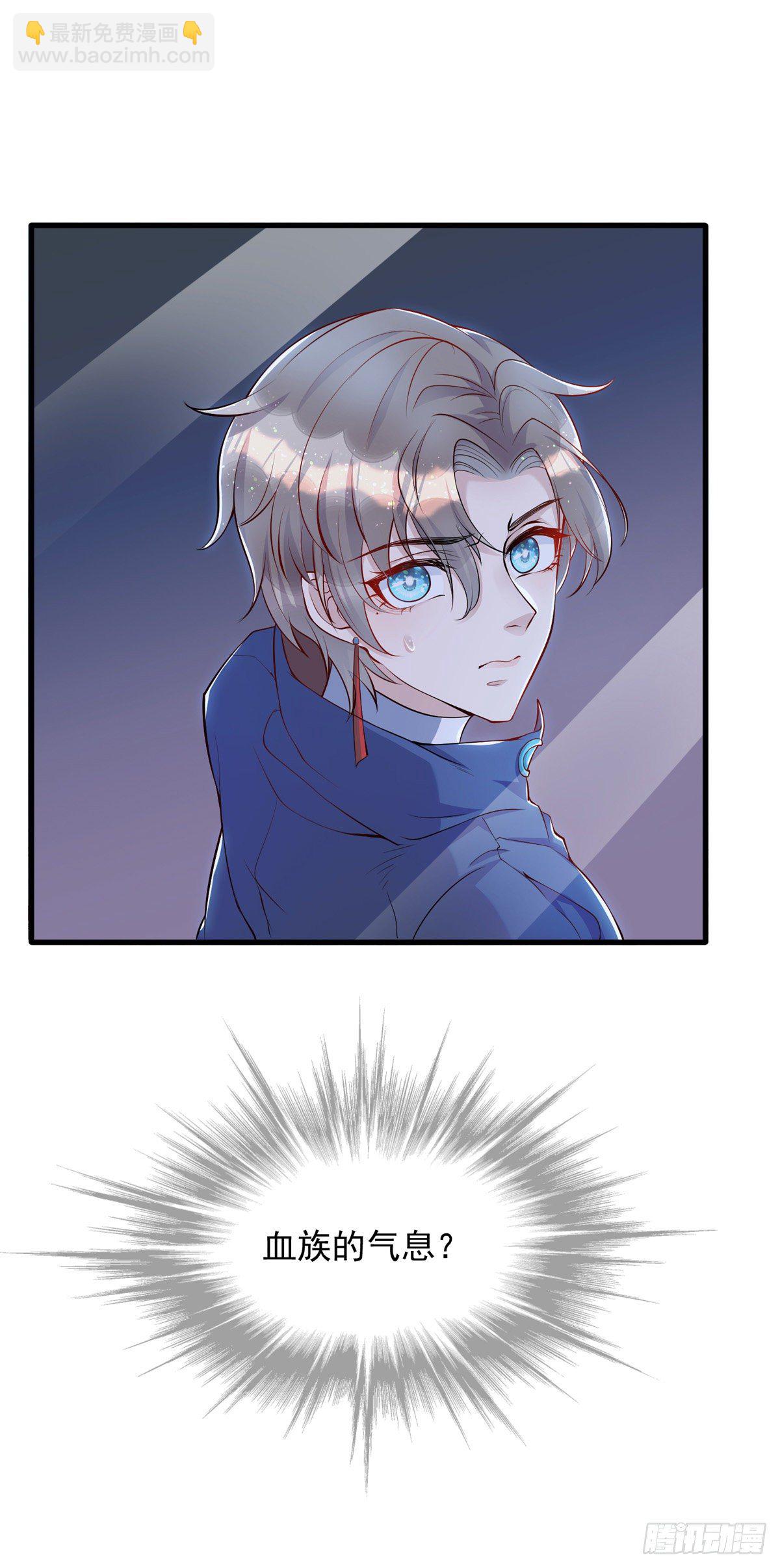 狩受不親 - 第14話 血族上門 - 2