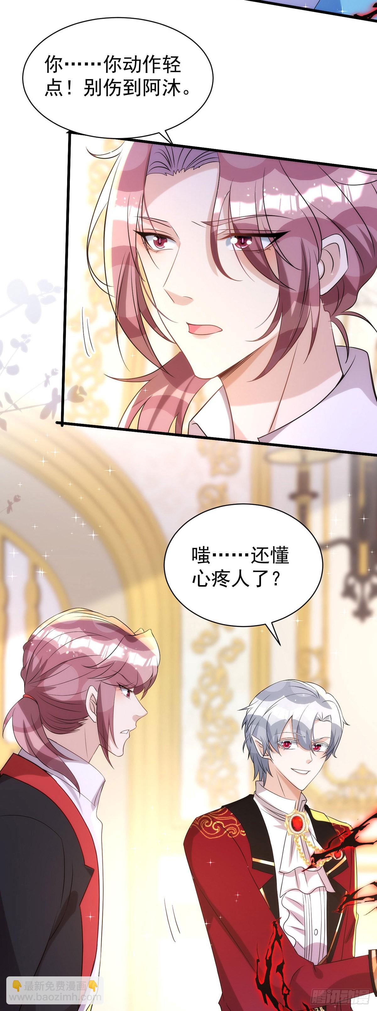 狩受不親 - 第132話 珍視的寶貝 - 5