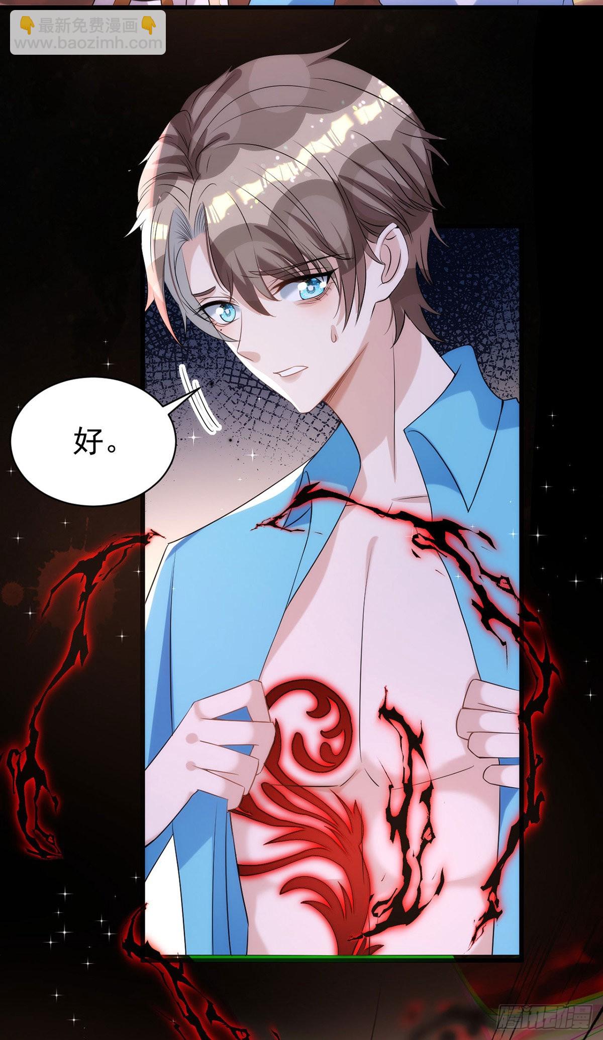 狩受不親 - 第132話 珍視的寶貝 - 1