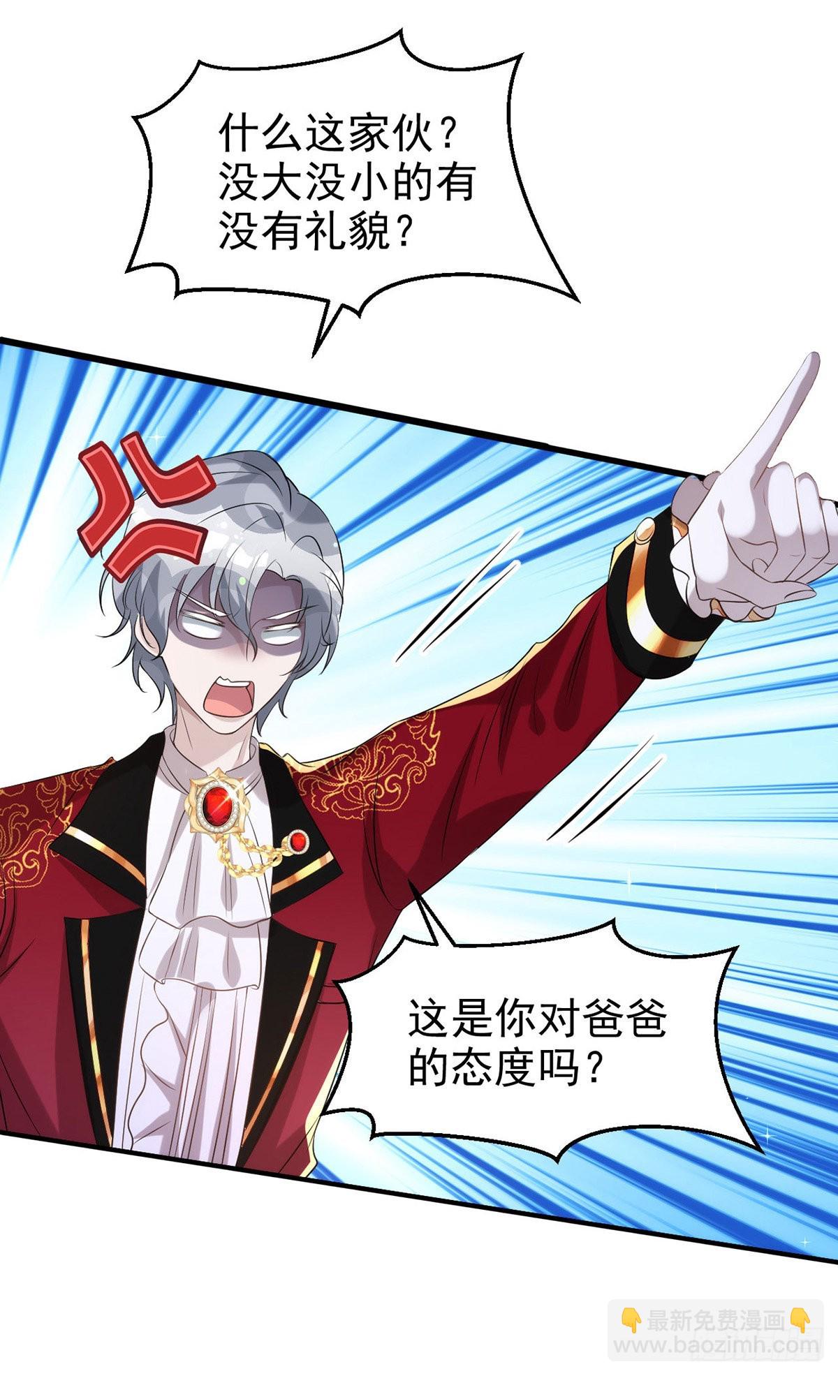 狩受不親 - 第132話 珍視的寶貝 - 6