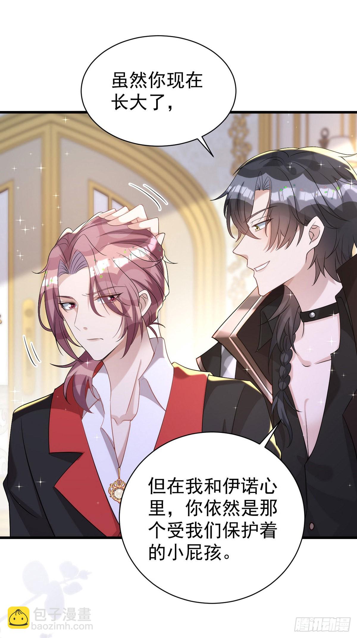 狩受不親 - 第134話 你喜歡他嗎？ - 2