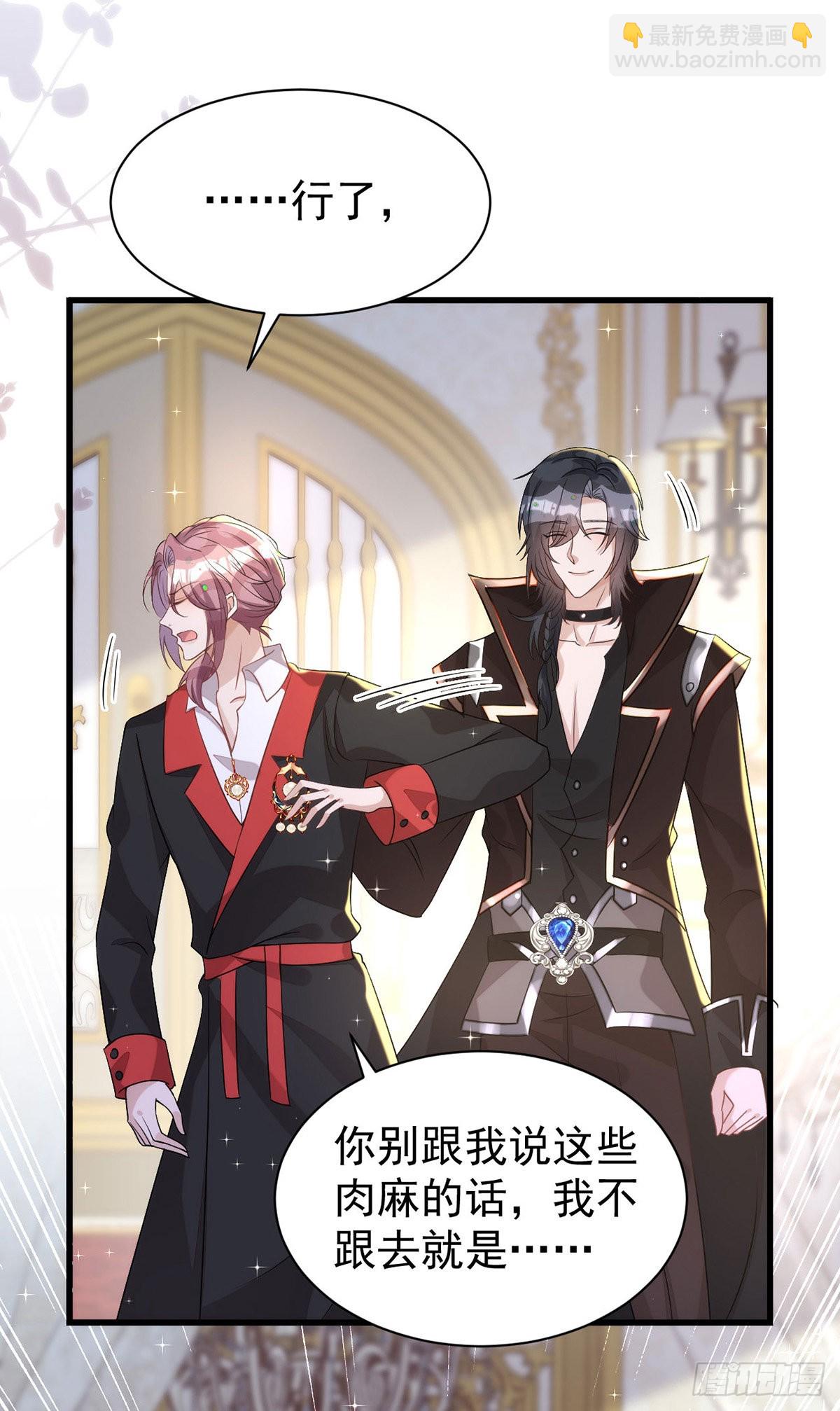 狩受不親 - 第134話 你喜歡他嗎？ - 3