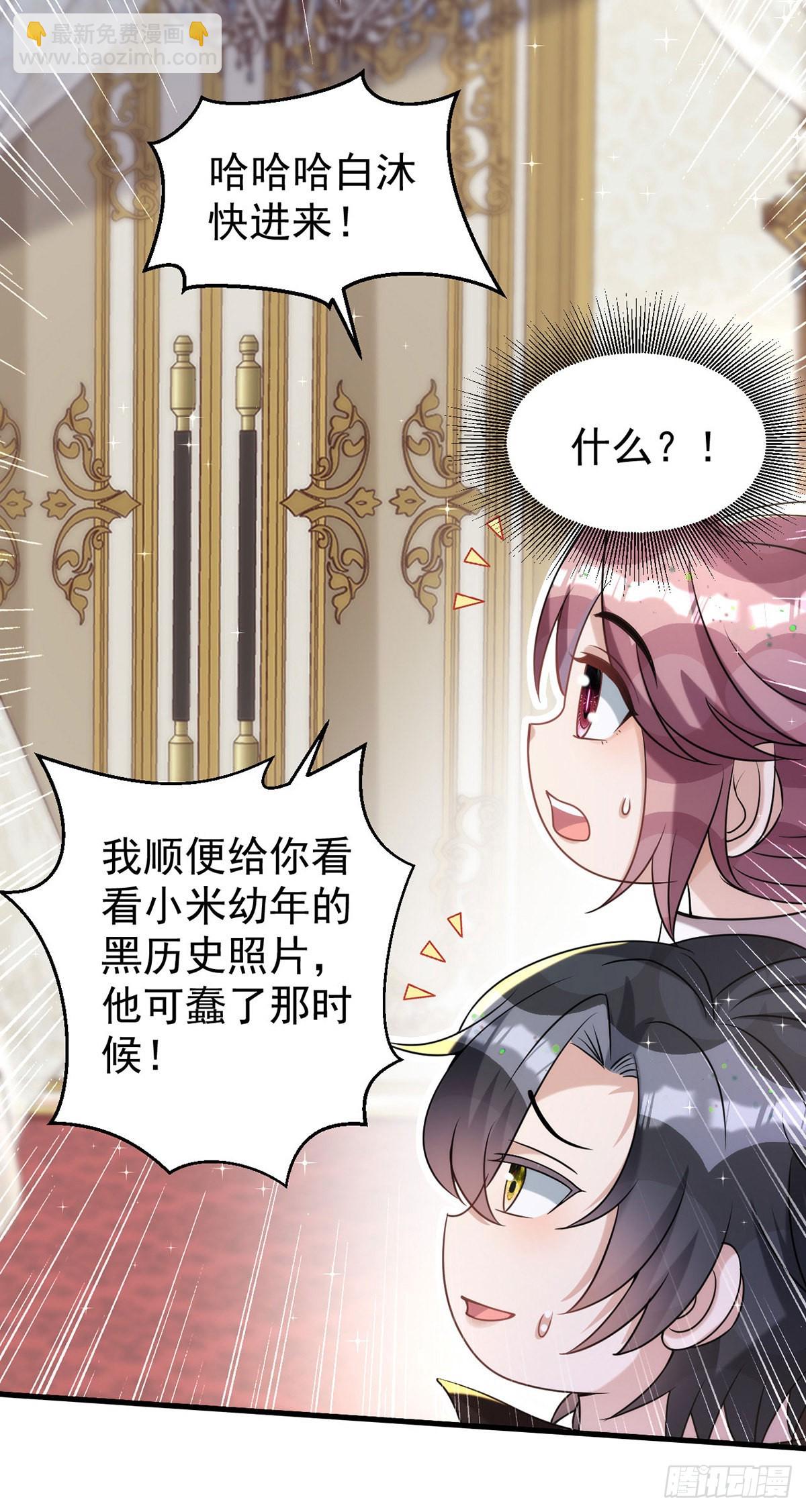 狩受不親 - 第134話 你喜歡他嗎？ - 4