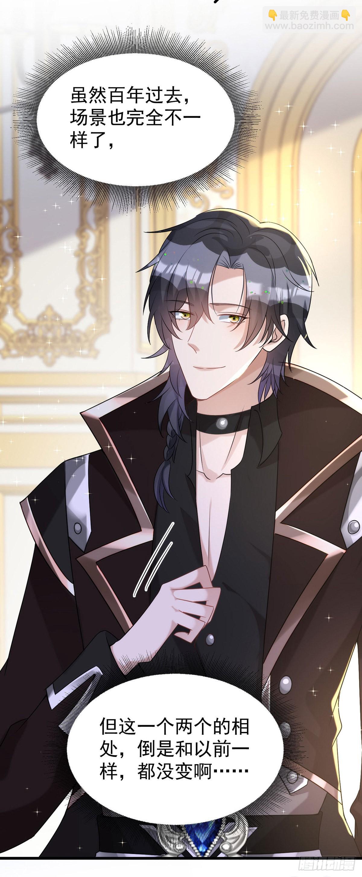 狩受不親 - 第134話 你喜歡他嗎？ - 6