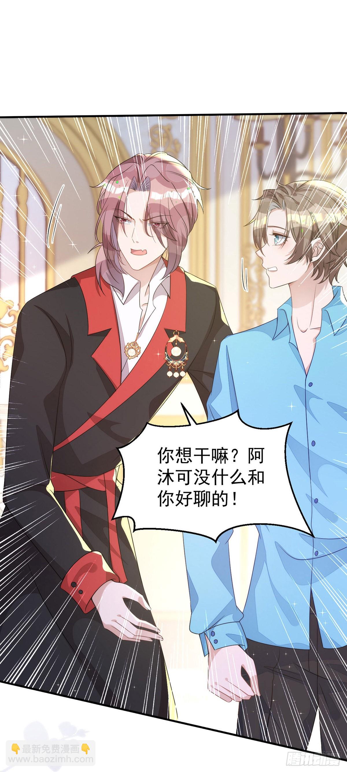 狩受不親 - 第134話 你喜歡他嗎？ - 4