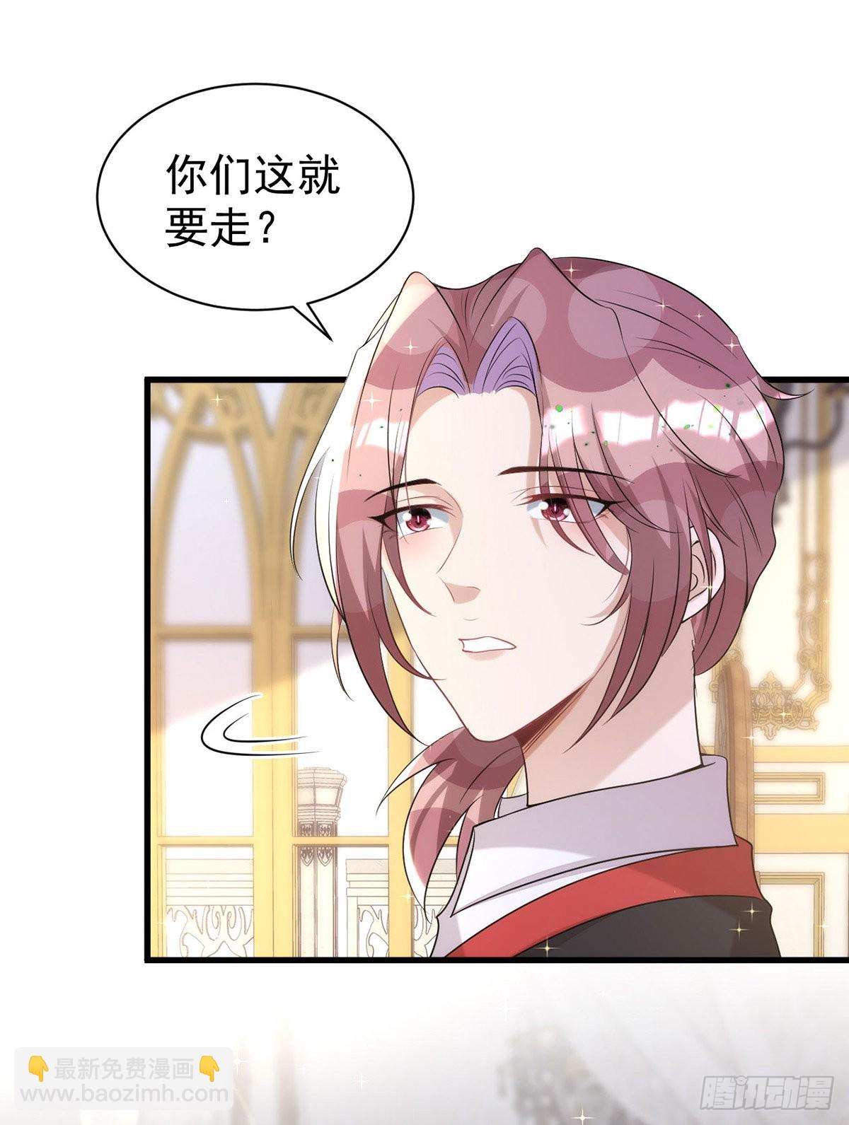 狩受不親 - 第136話 臉怎麼這麼紅 - 6