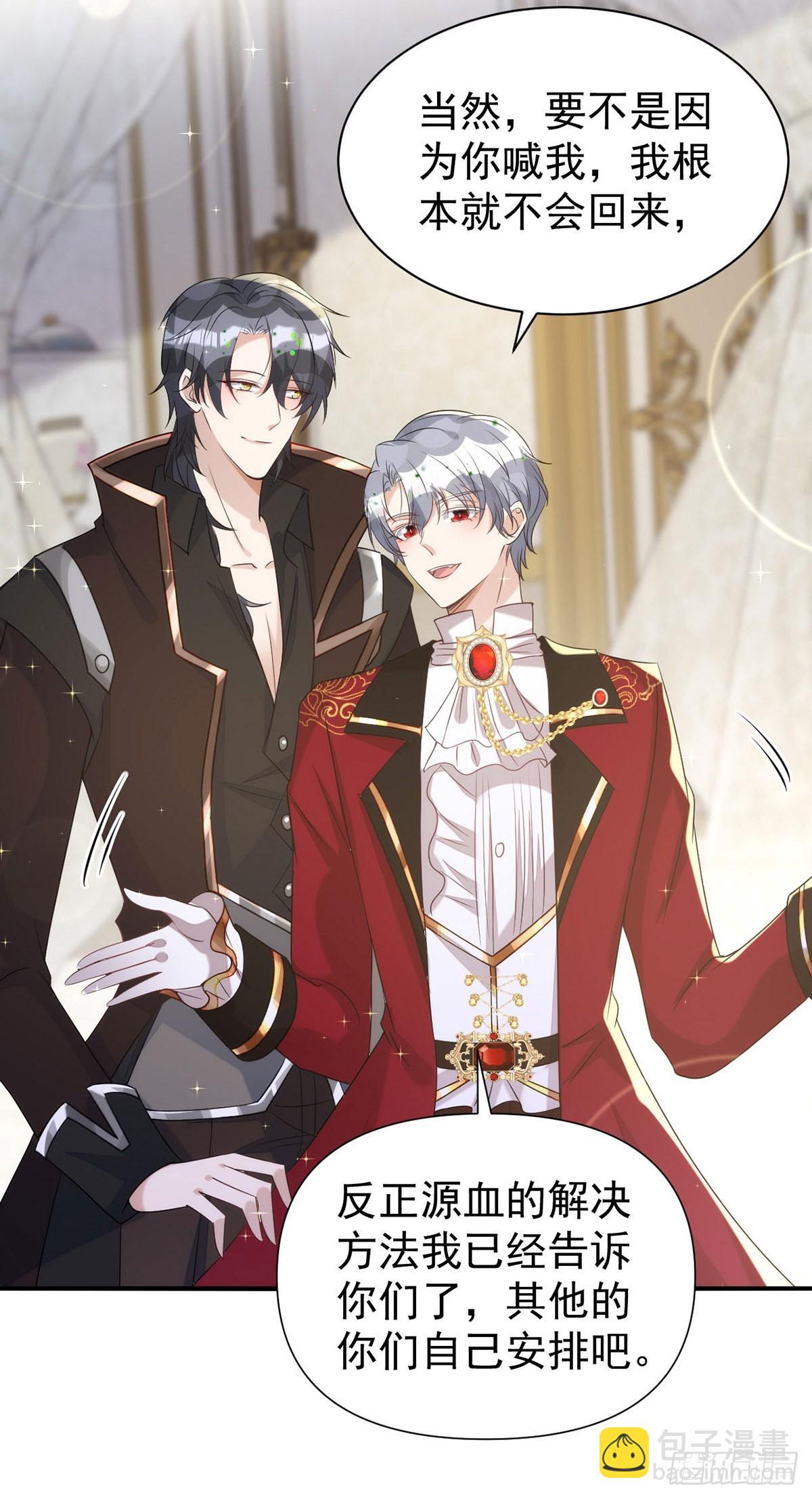 狩受不親 - 第136話 臉怎麼這麼紅 - 1