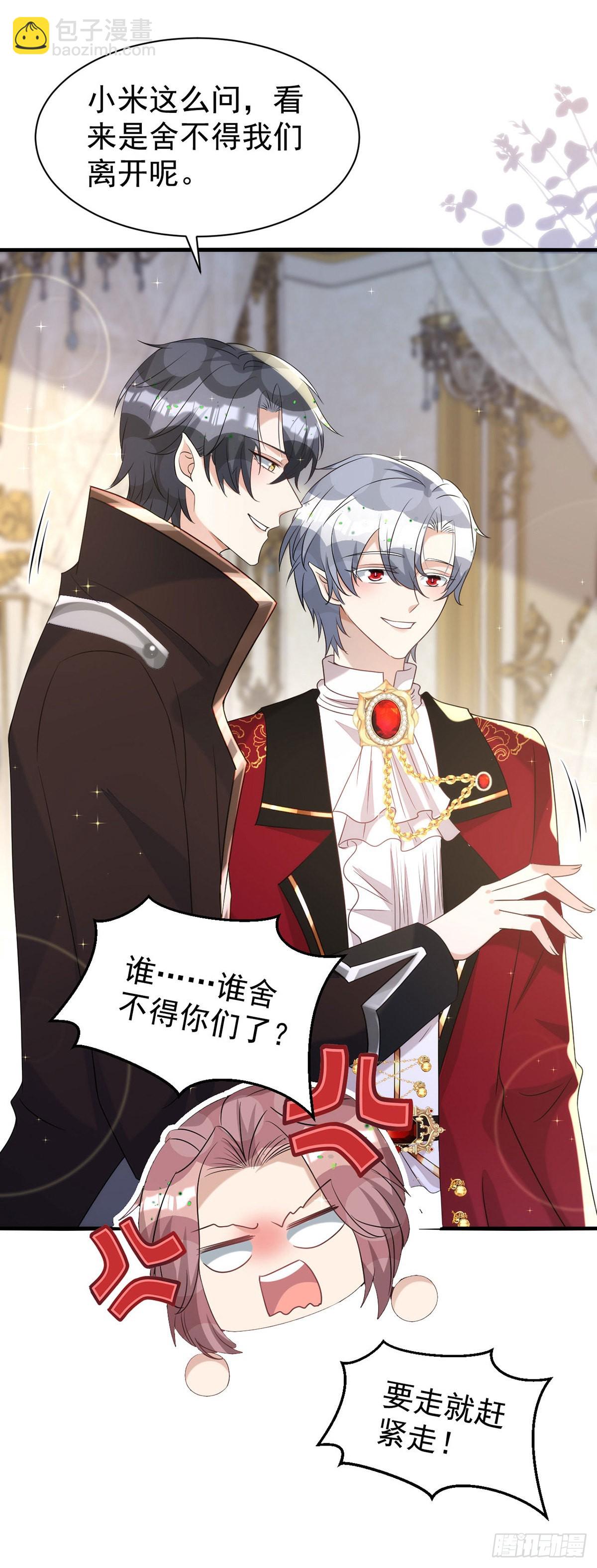 狩受不親 - 第136話 臉怎麼這麼紅 - 2