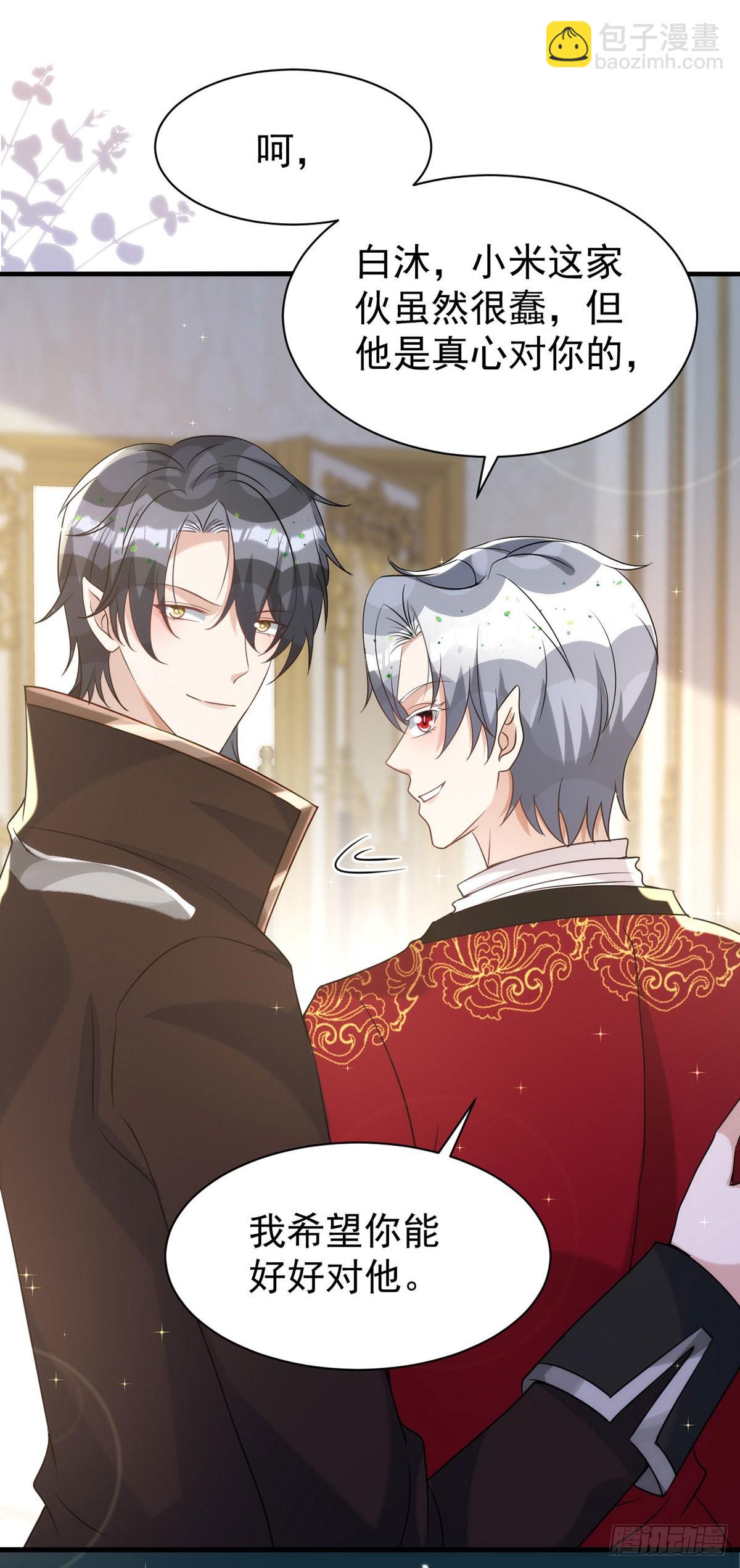 狩受不親 - 第136話 臉怎麼這麼紅 - 3