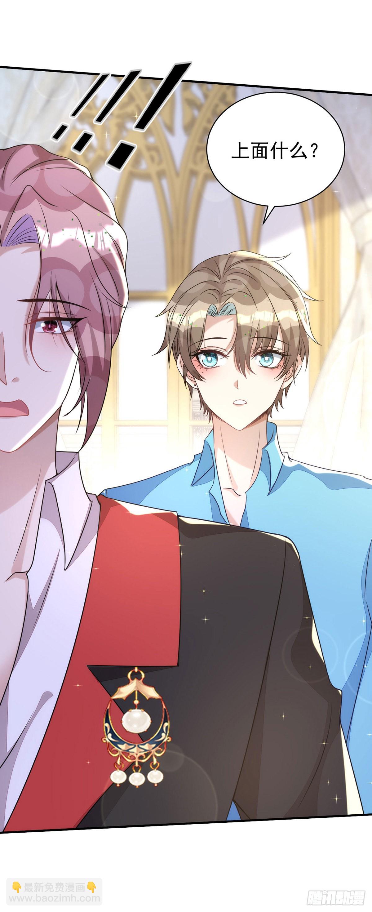 狩受不親 - 第136話 臉怎麼這麼紅 - 1