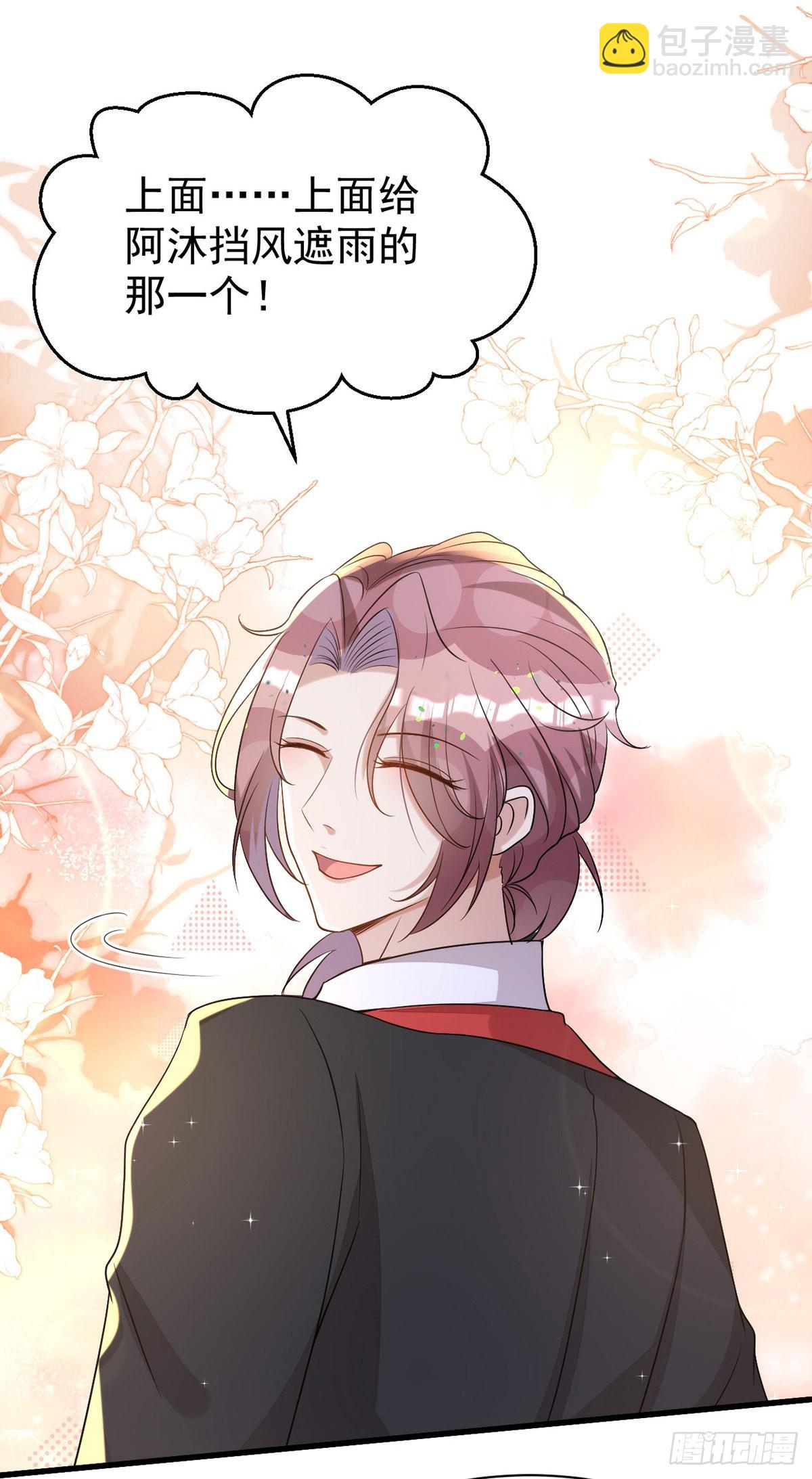 狩受不親 - 第136話 臉怎麼這麼紅 - 2