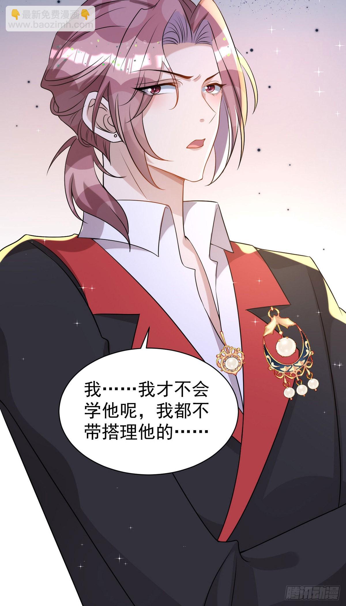 狩受不親 - 第136話 臉怎麼這麼紅 - 1