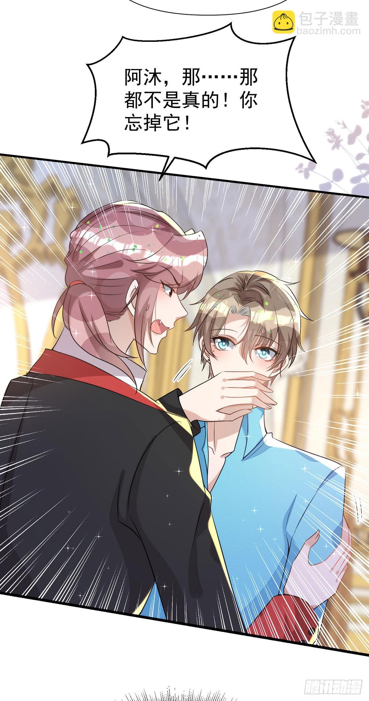 狩受不親 - 第136話 臉怎麼這麼紅 - 4