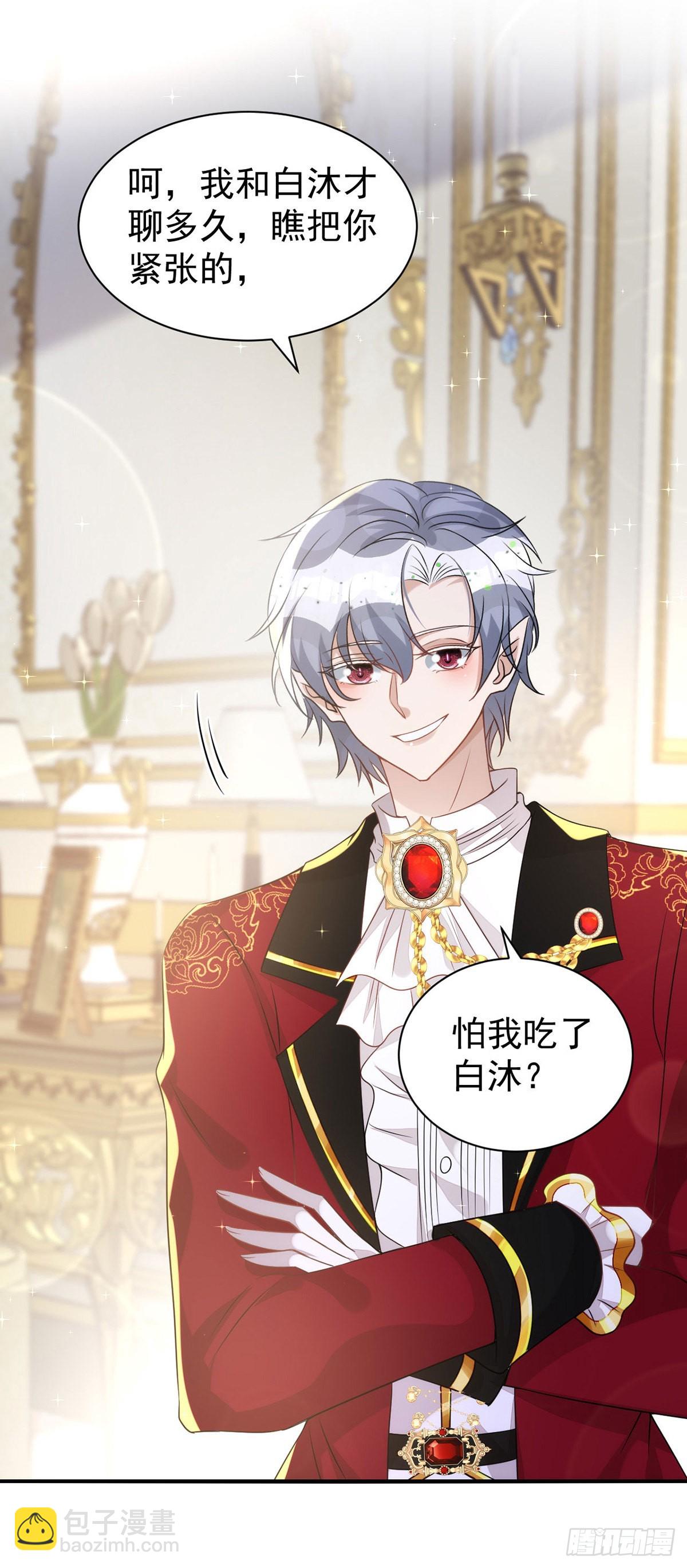 狩受不親 - 第136話 臉怎麼這麼紅 - 3