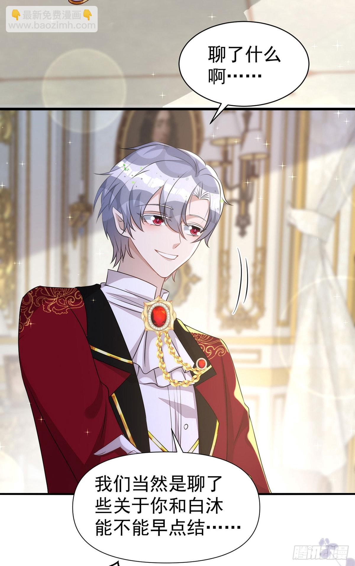 狩受不親 - 第136話 臉怎麼這麼紅 - 2