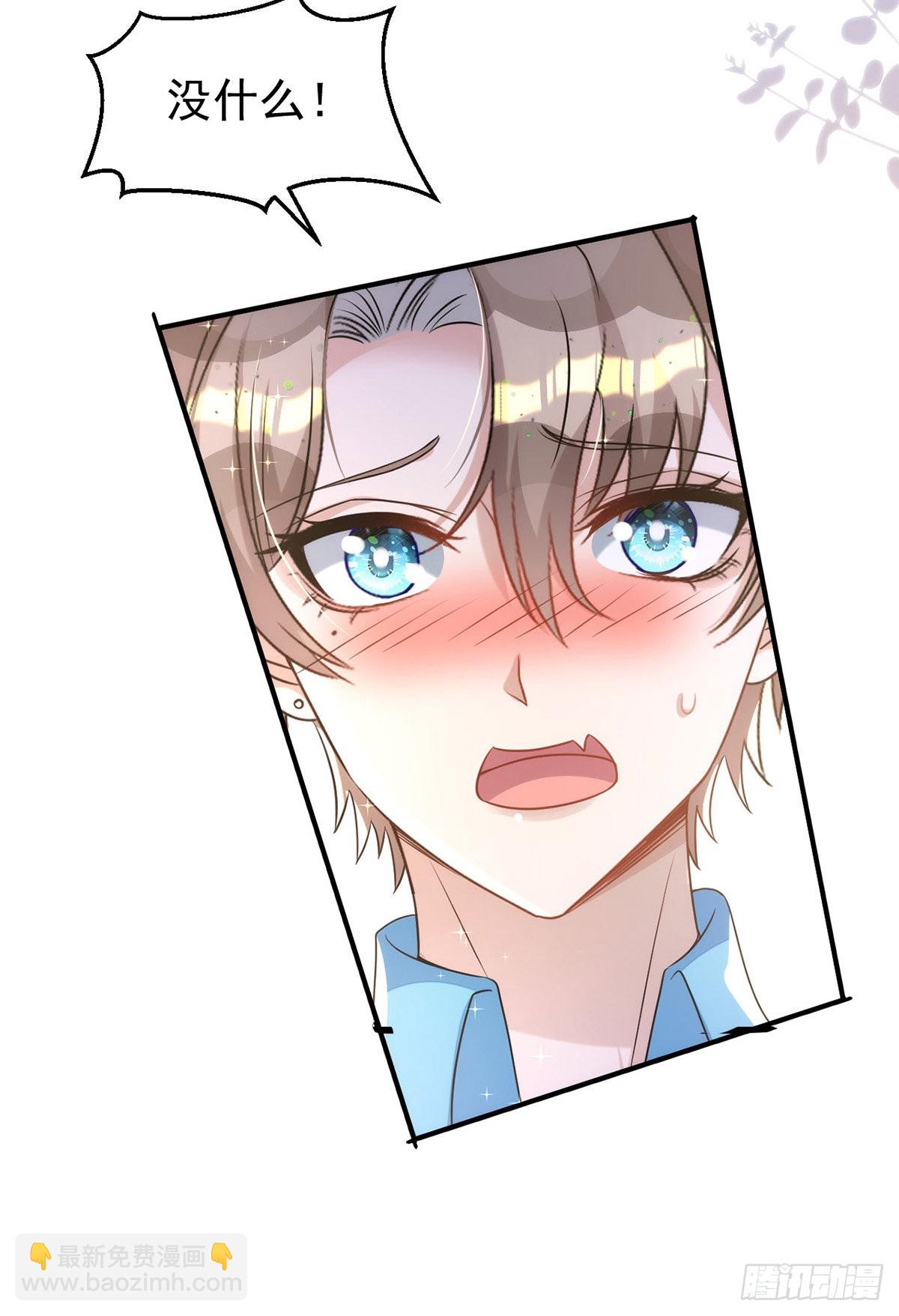 狩受不親 - 第136話 臉怎麼這麼紅 - 3