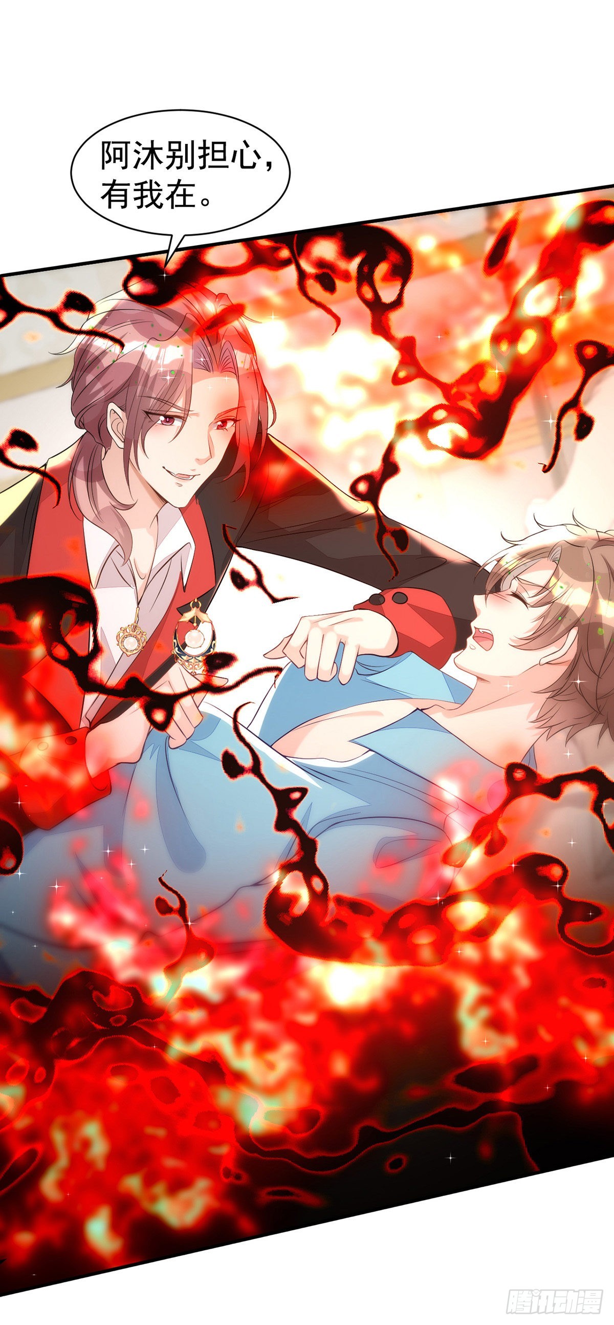 狩受不親 - 第138話 被趕出門 - 1