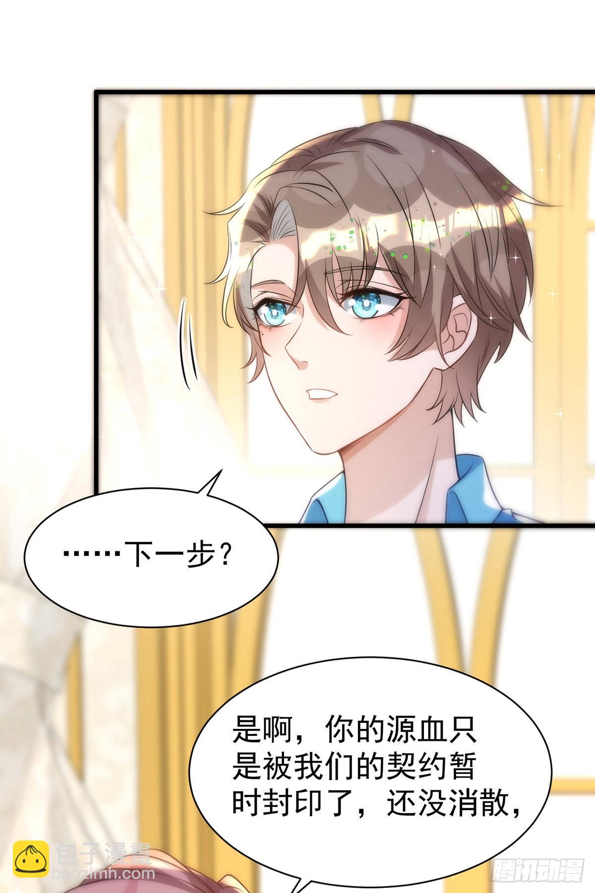 狩受不親 - 第138話 被趕出門 - 2