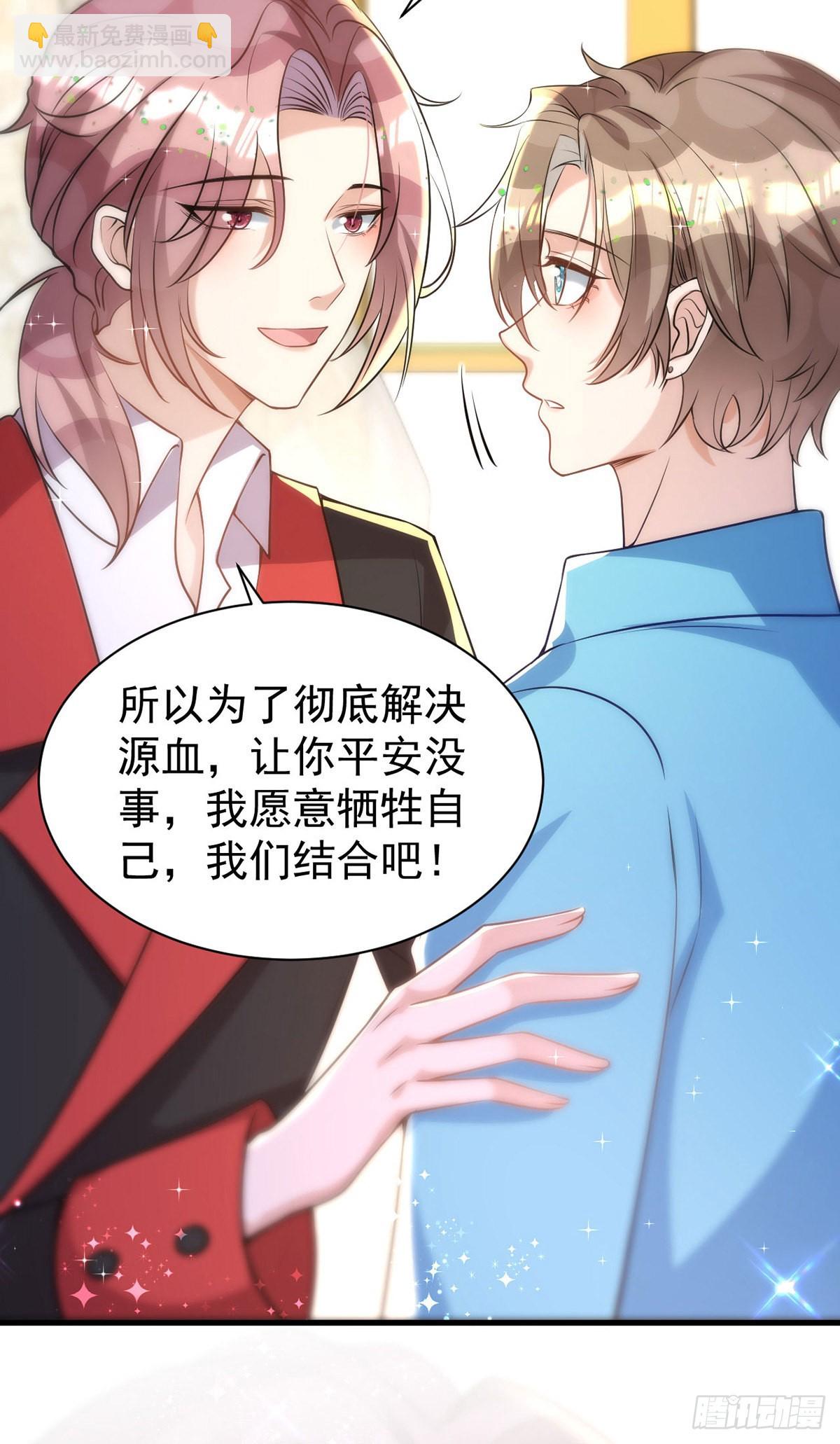 狩受不親 - 第138話 被趕出門 - 3