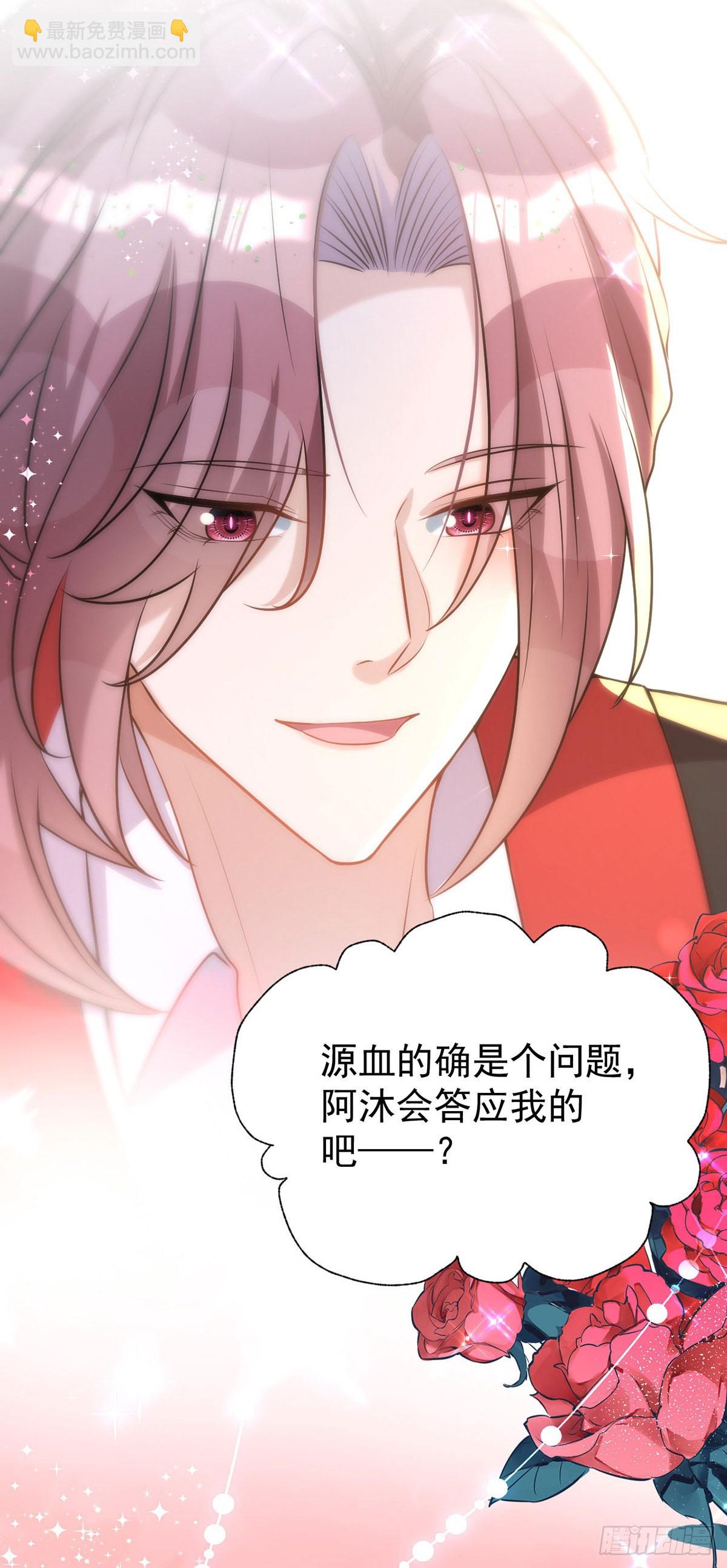 狩受不親 - 第138話 被趕出門 - 4