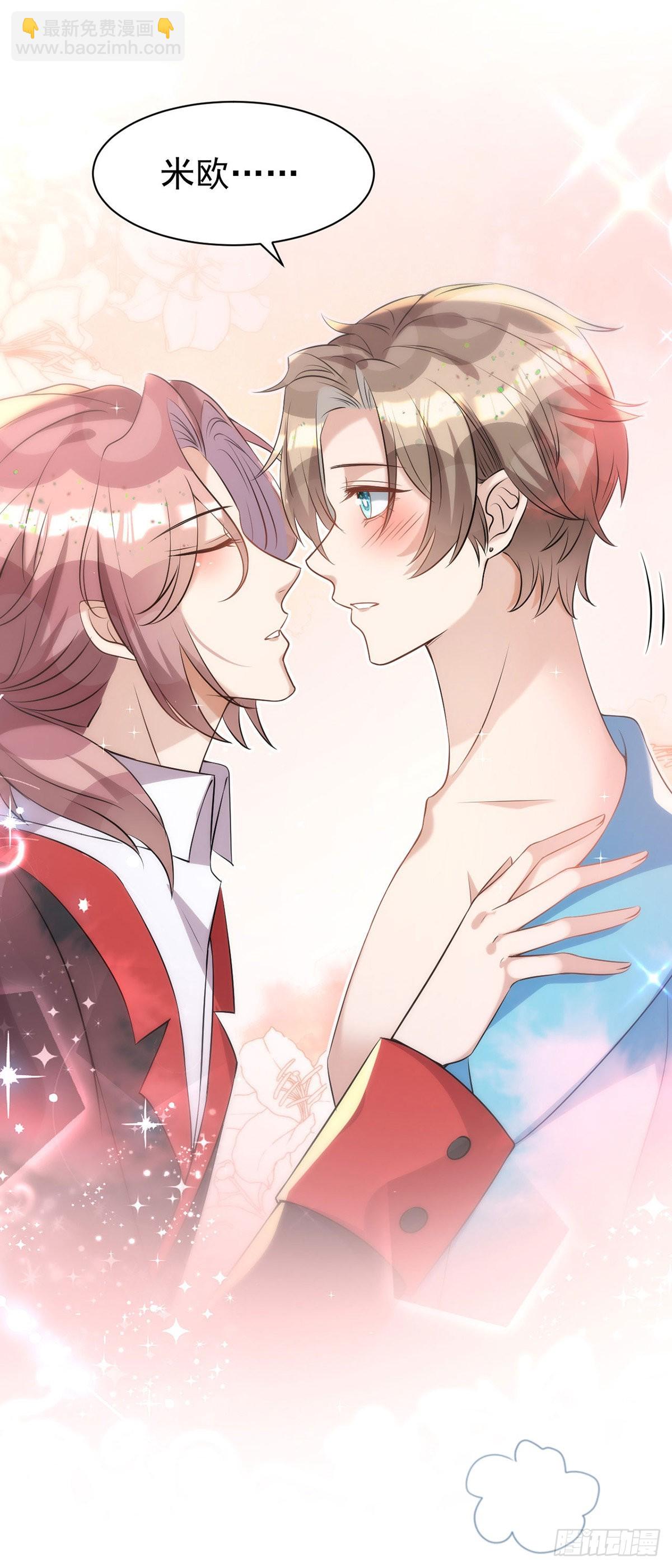 狩受不親 - 第138話 被趕出門 - 1