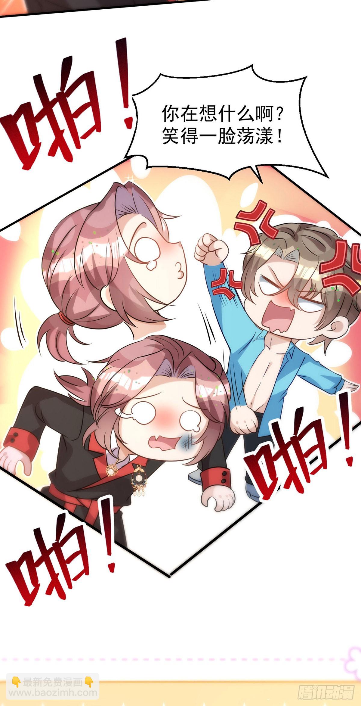 狩受不親 - 第138話 被趕出門 - 3