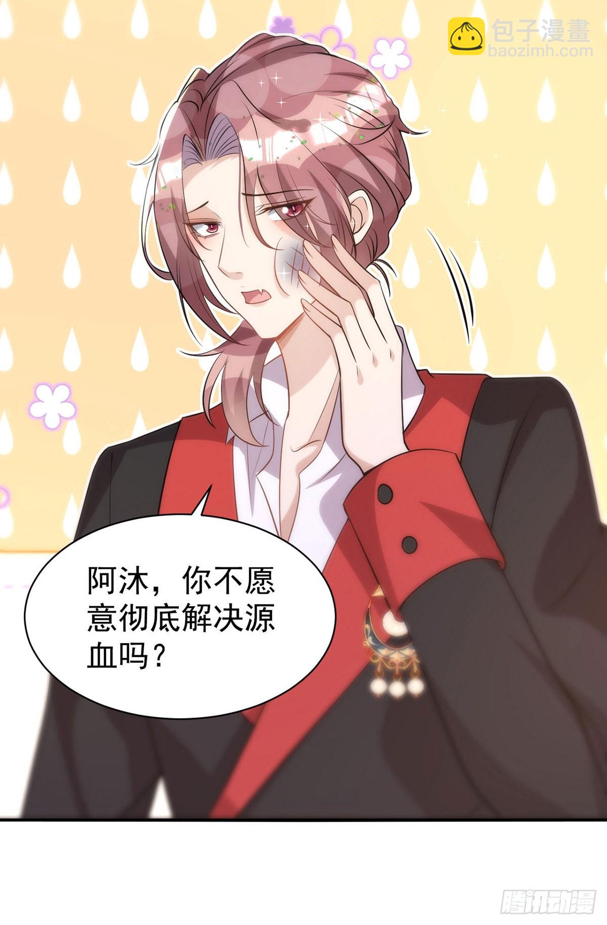 狩受不親 - 第138話 被趕出門 - 4