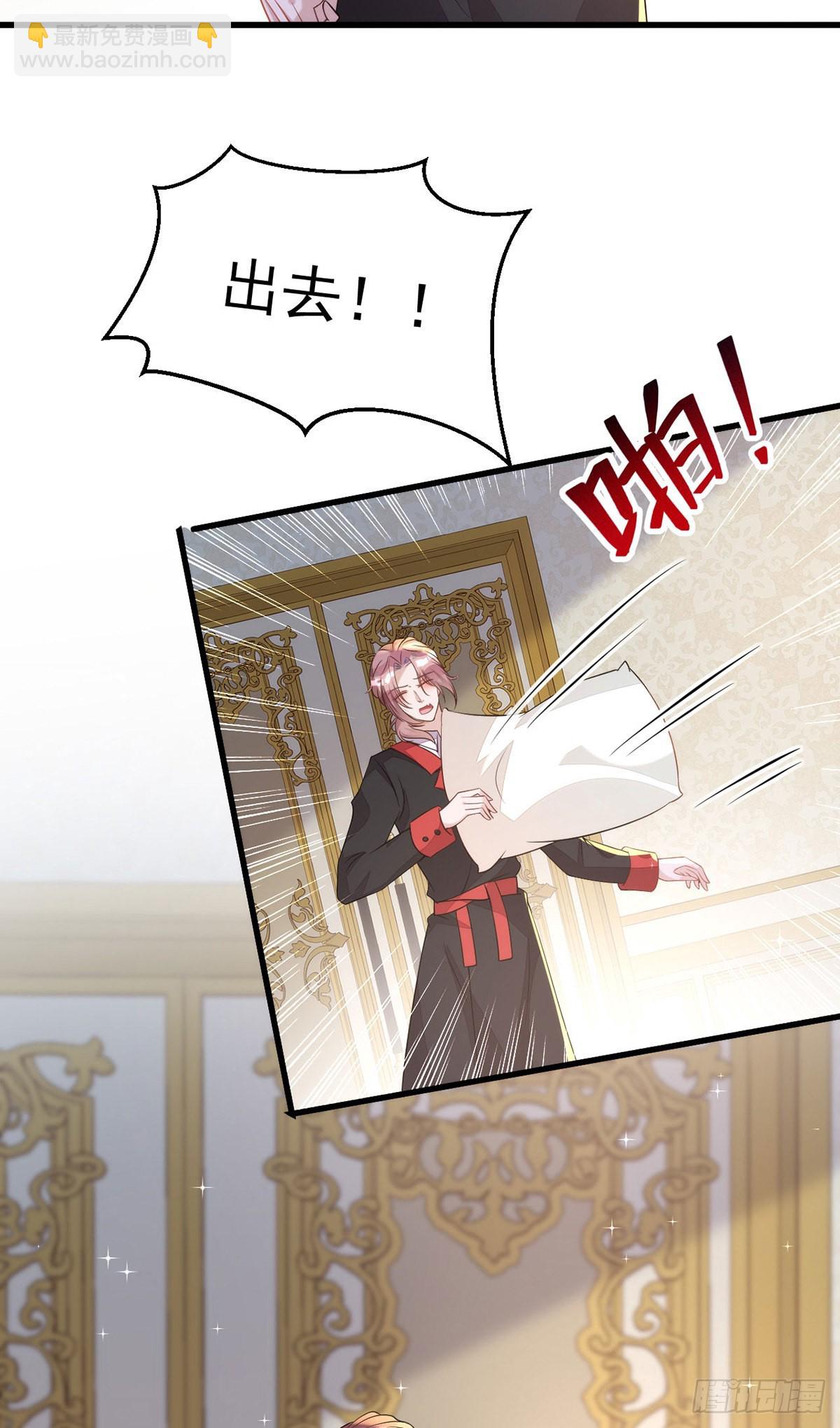 狩受不親 - 第138話 被趕出門 - 1