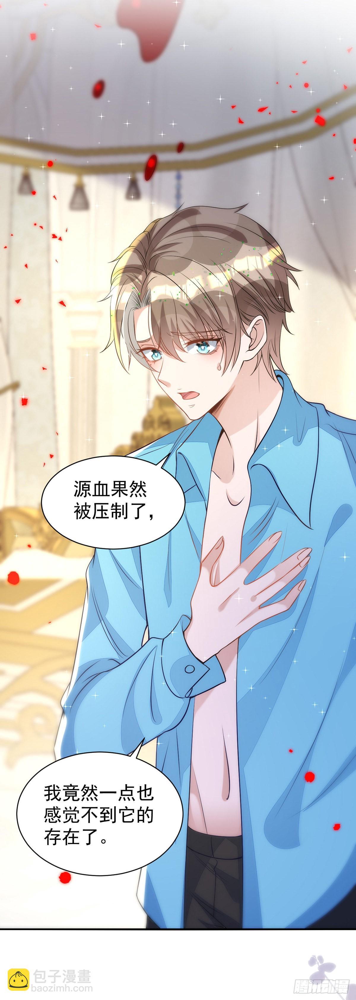 狩受不親 - 第138話 被趕出門 - 2