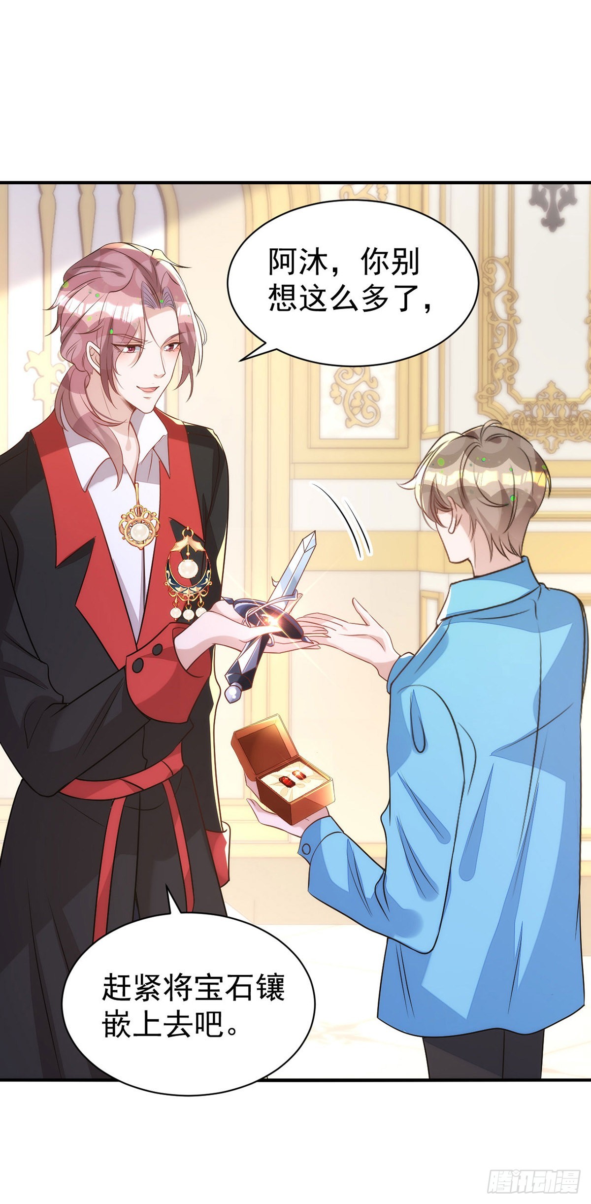 狩受不親 - 第140話 出乎意料 - 1