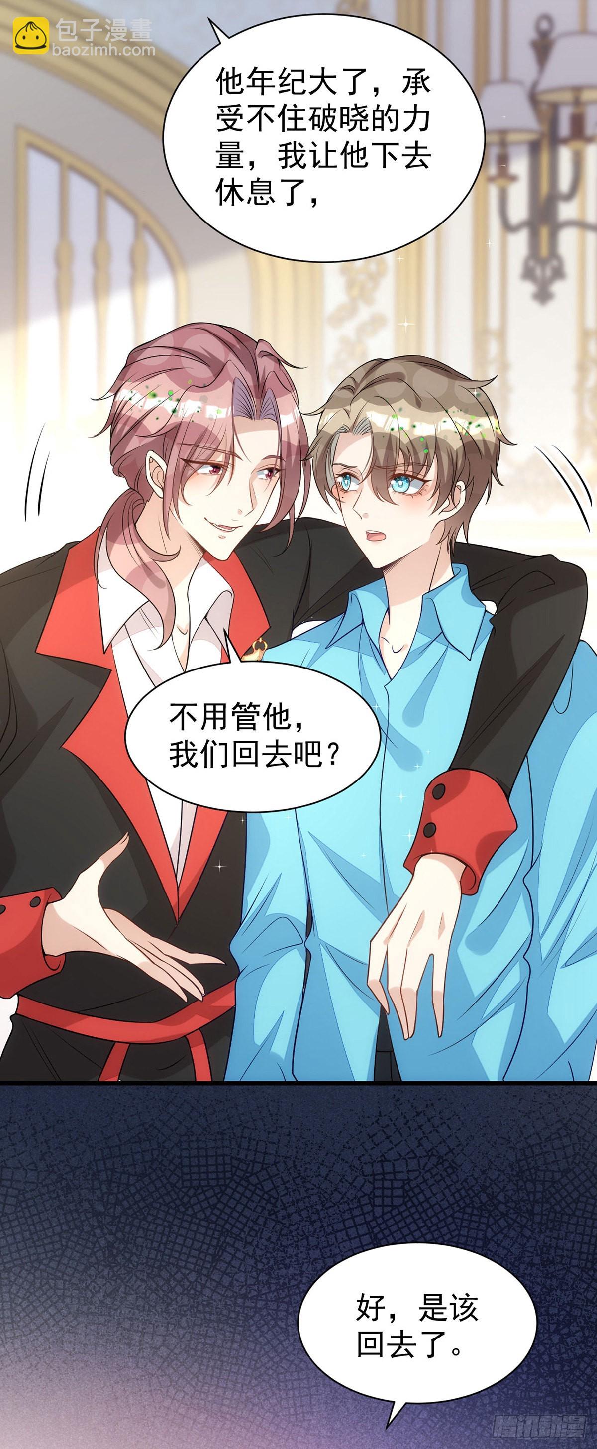 狩受不親 - 第140話 出乎意料 - 5