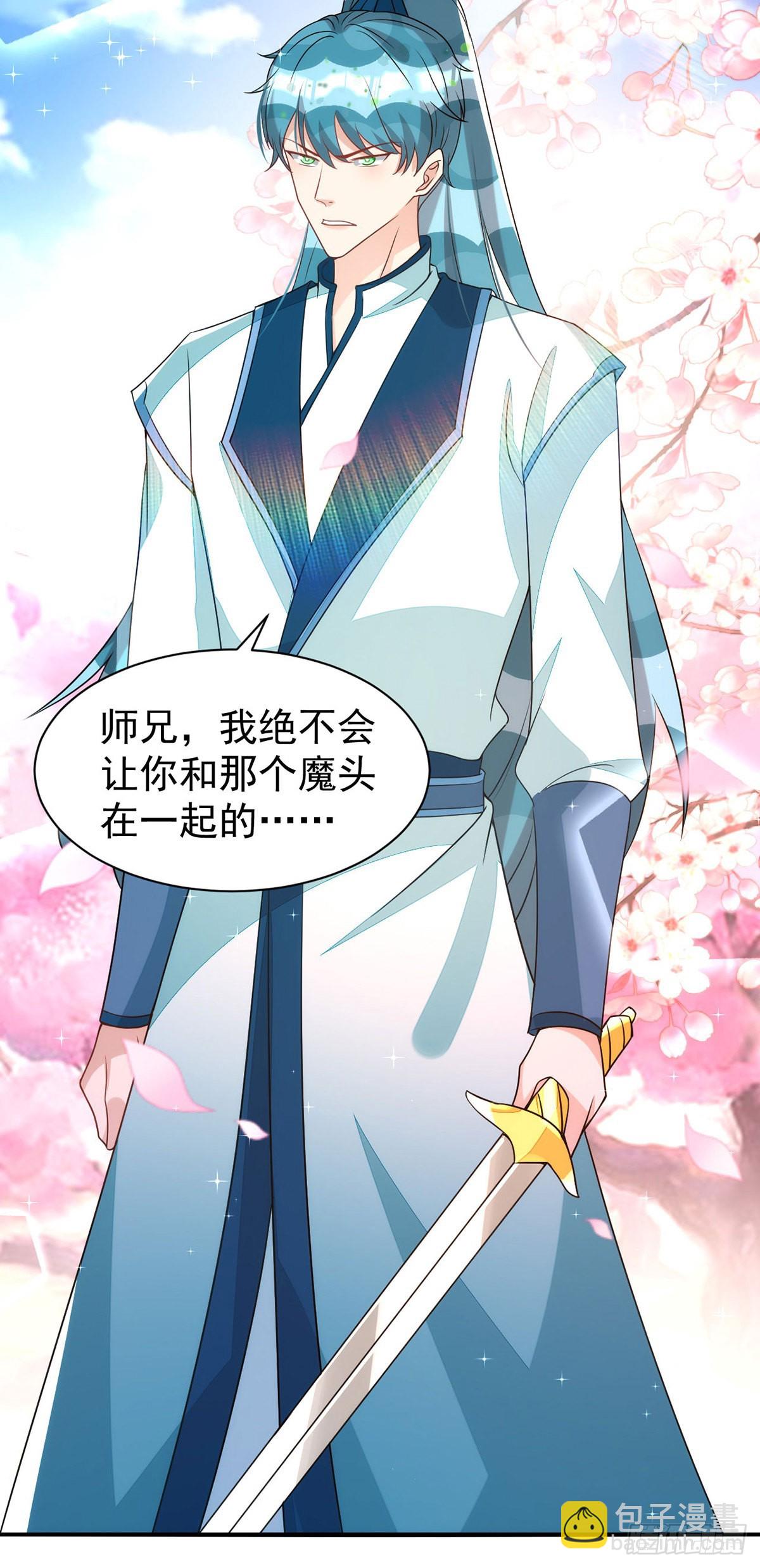 狩受不親 - 第140話 出乎意料 - 2