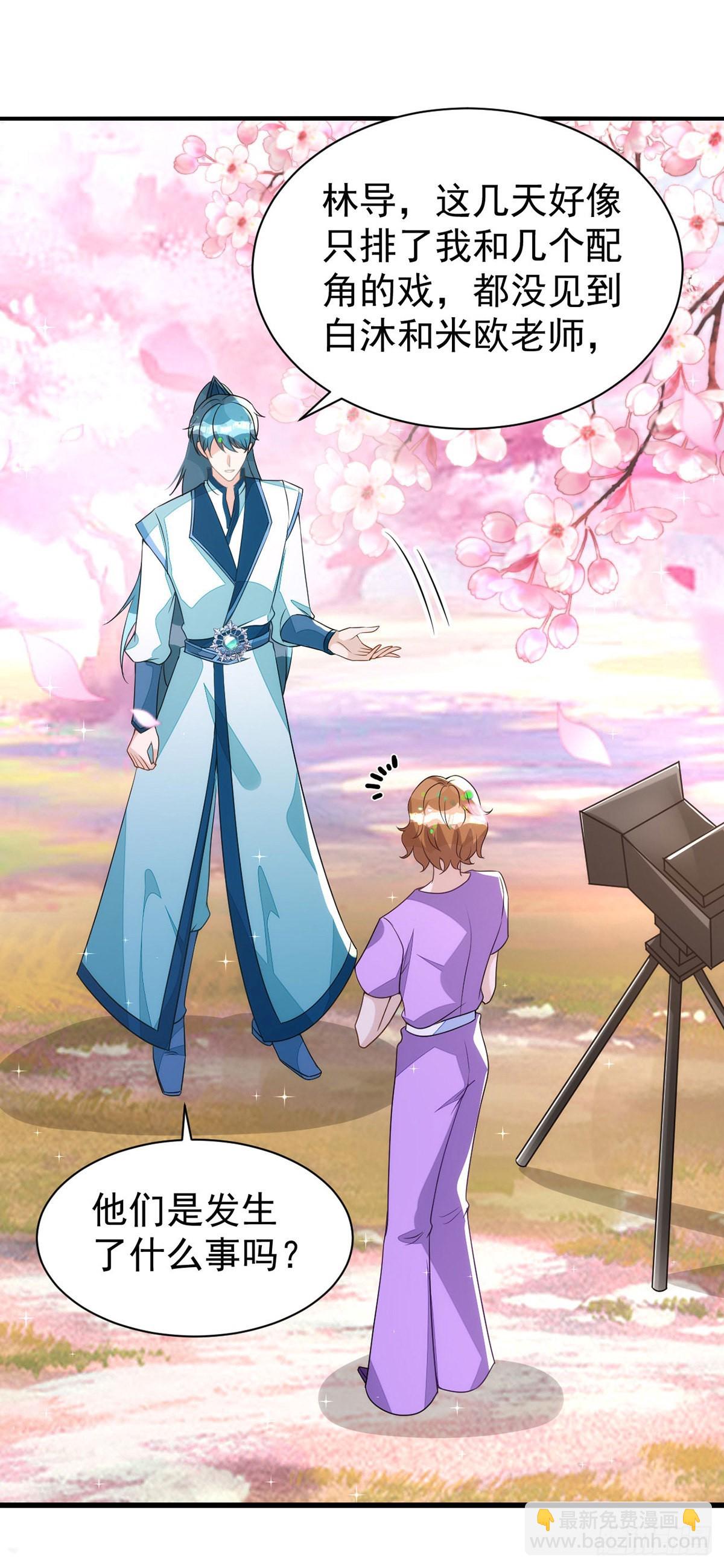 狩受不親 - 第140話 出乎意料 - 4