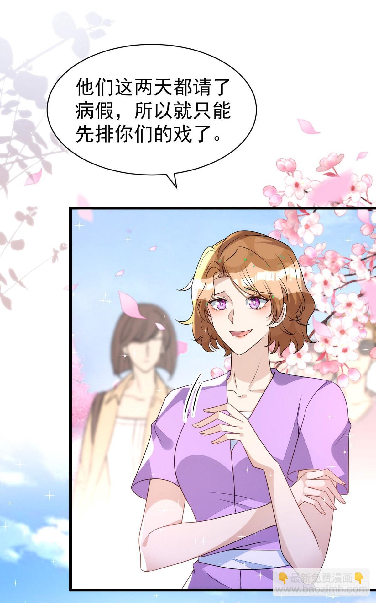 狩受不親 - 第140話 出乎意料 - 5