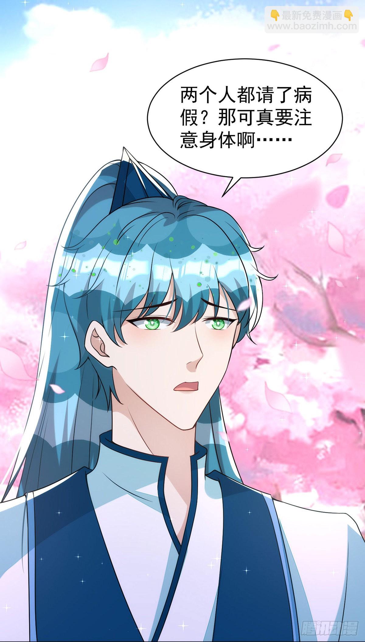 狩受不親 - 第140話 出乎意料 - 6