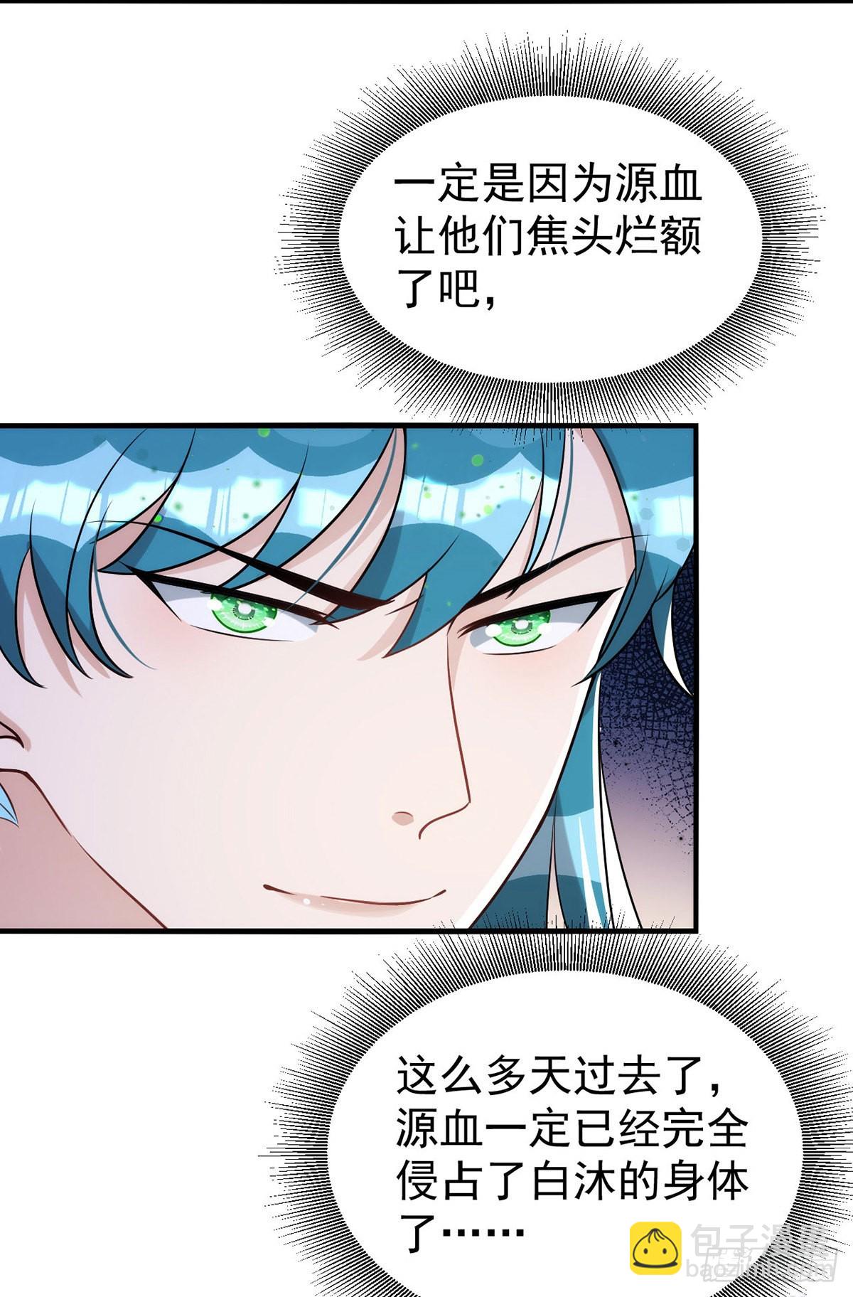 狩受不親 - 第140話 出乎意料 - 1