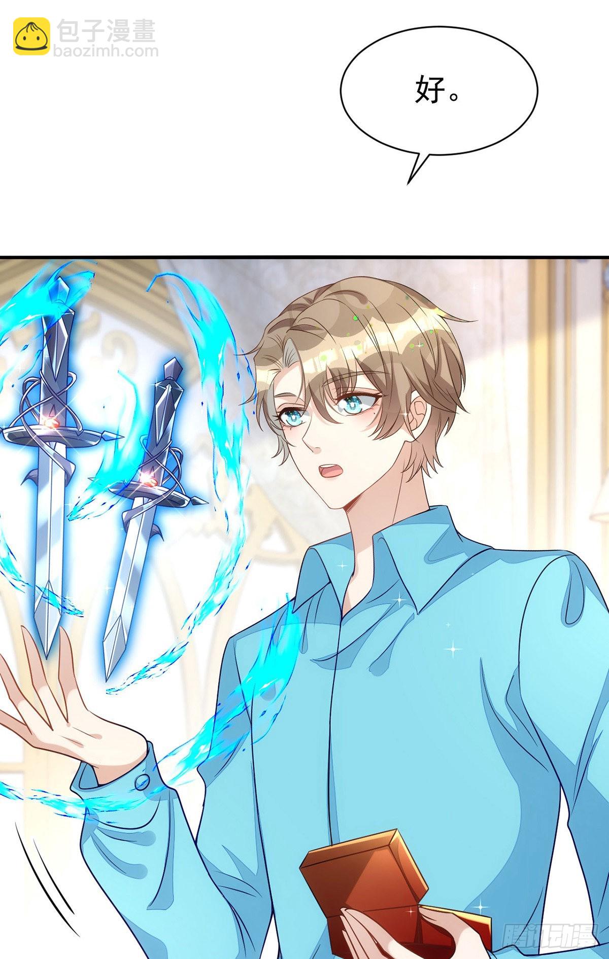 狩受不親 - 第140話 出乎意料 - 2