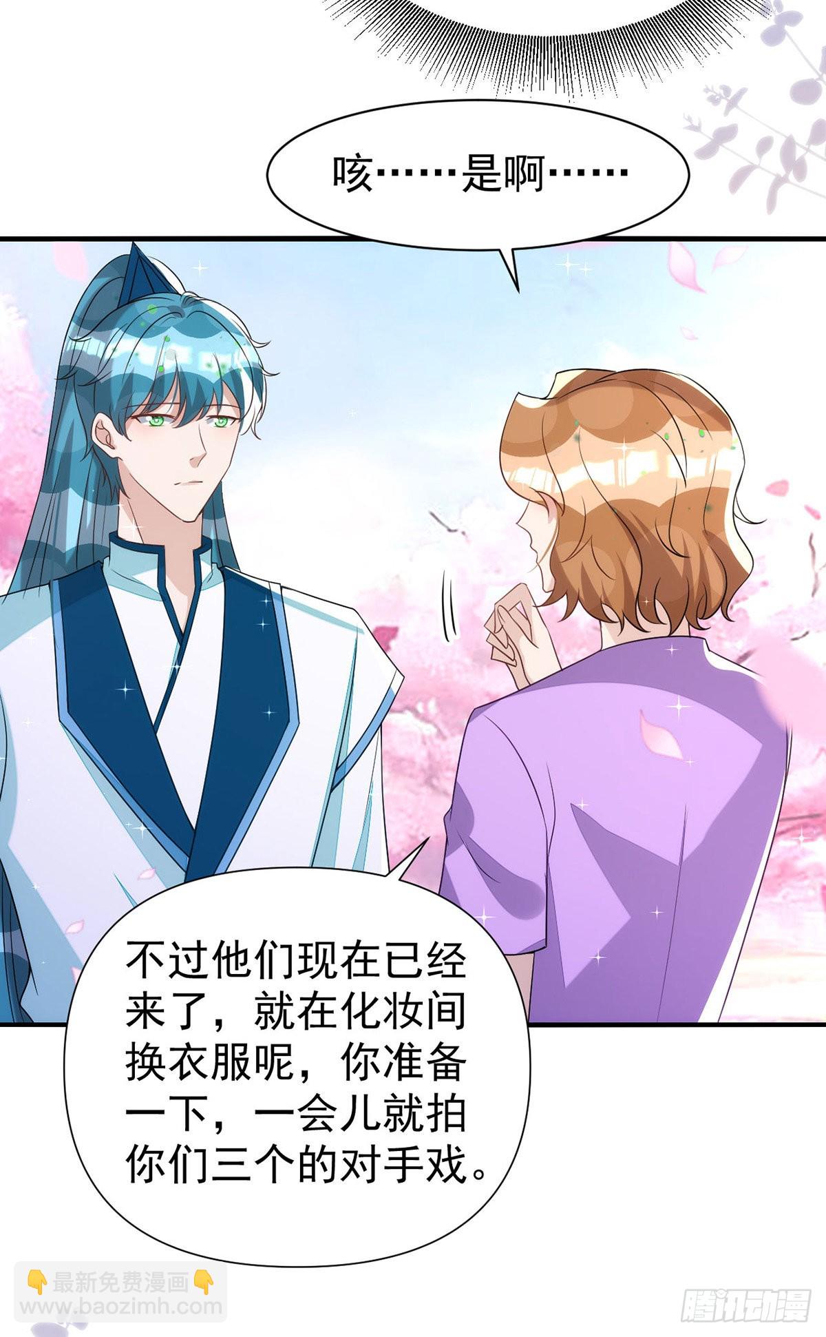 狩受不親 - 第140話 出乎意料 - 2