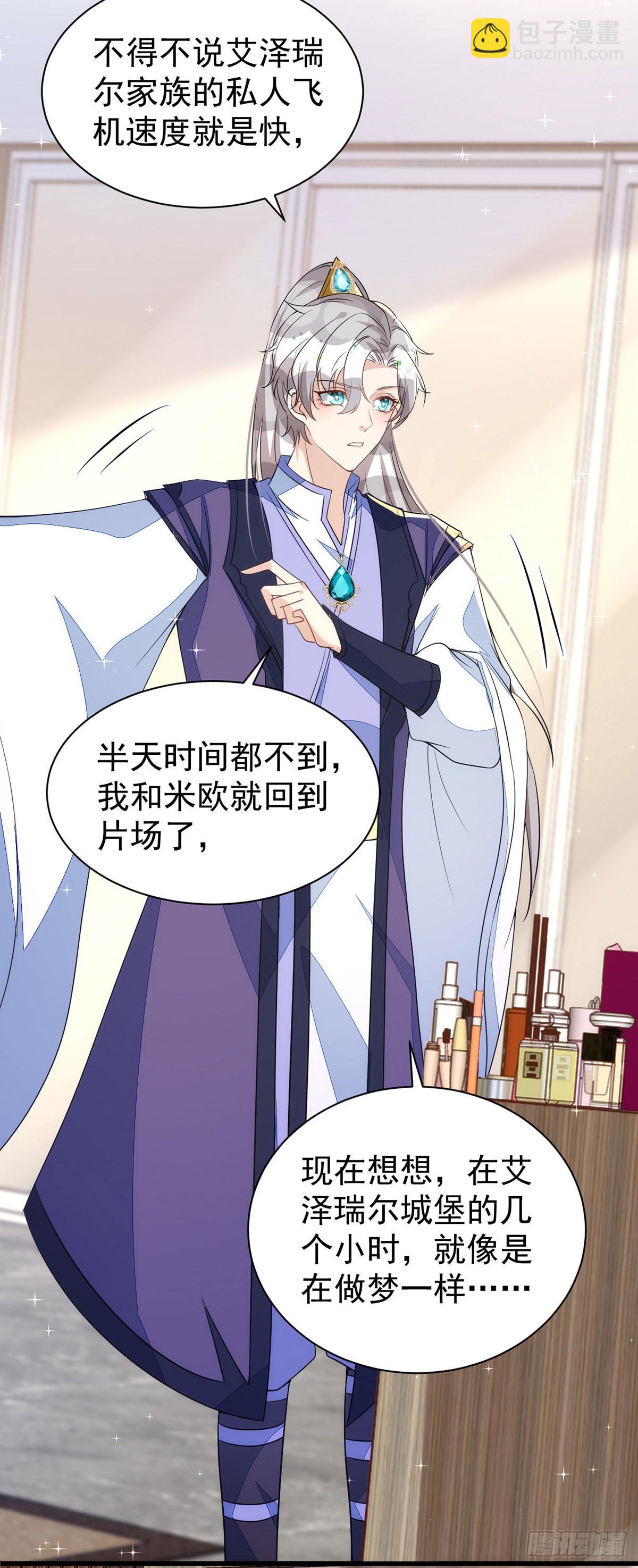 狩受不親 - 第140話 出乎意料 - 6