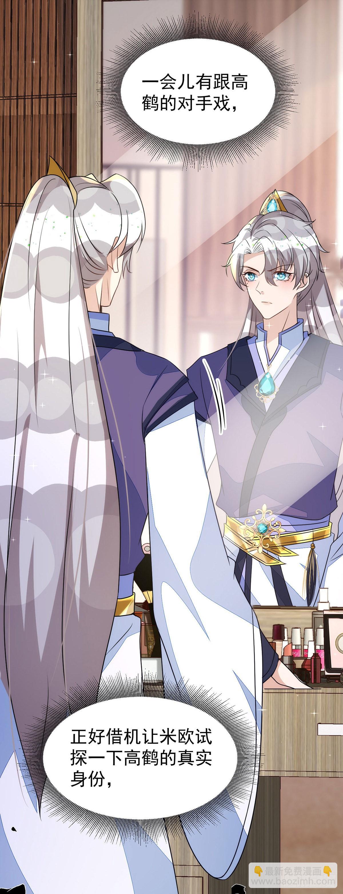 狩受不親 - 第140話 出乎意料 - 1