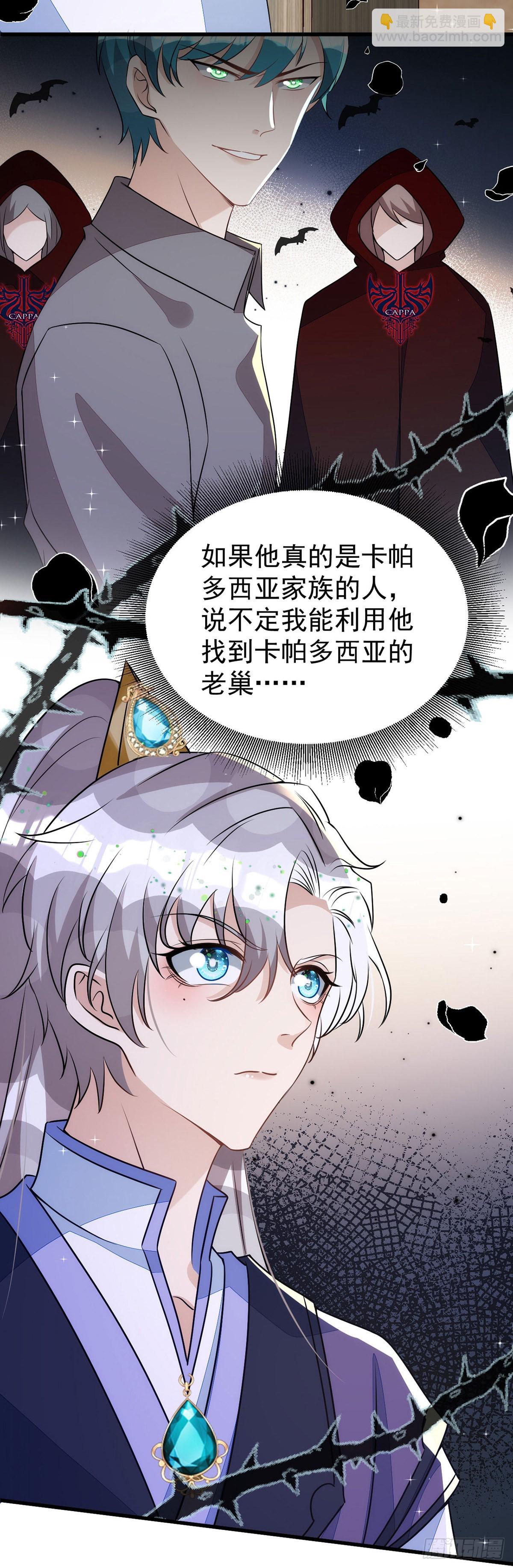 狩受不親 - 第140話 出乎意料 - 2