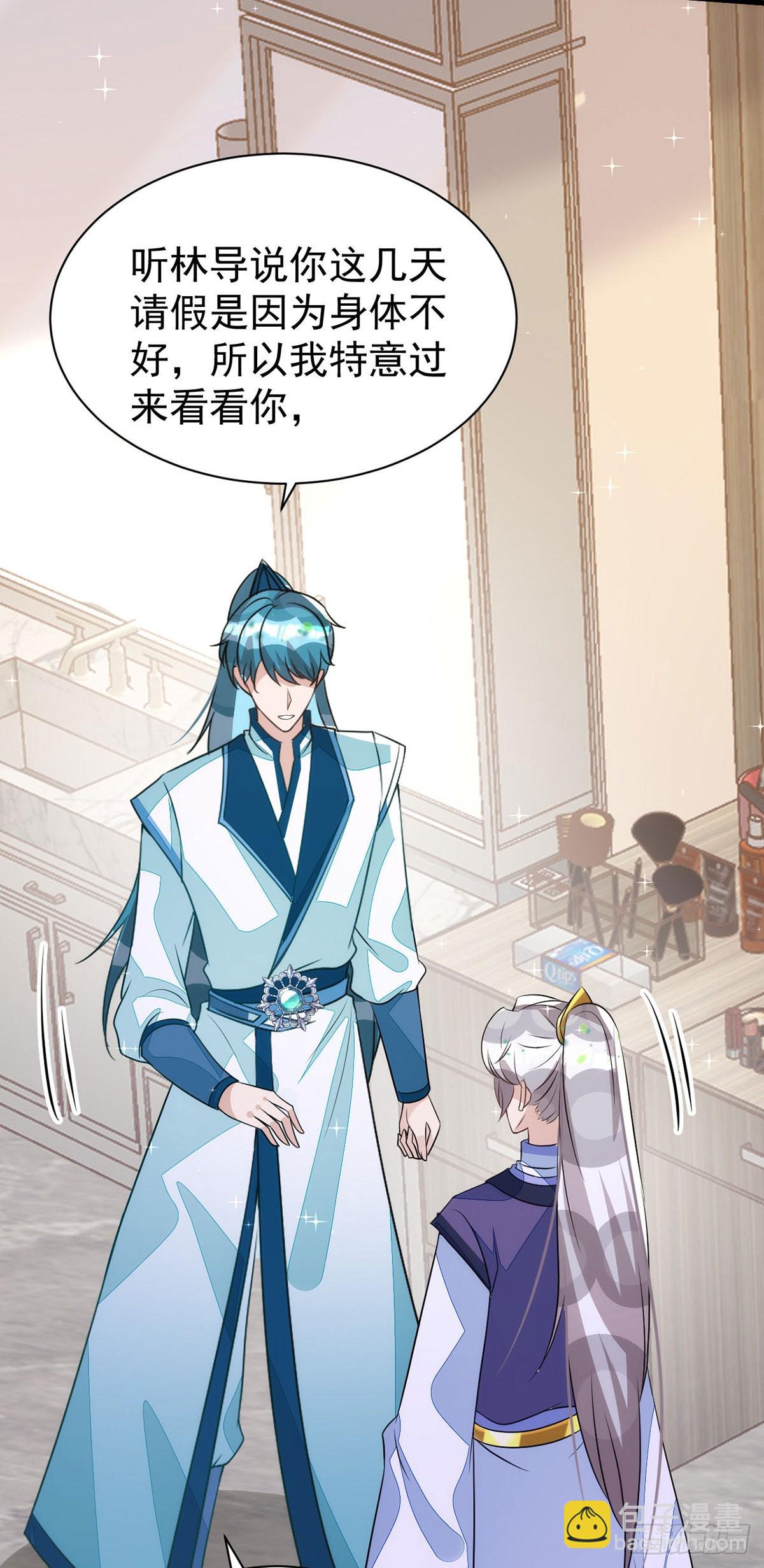 狩受不親 - 第140話 出乎意料 - 6