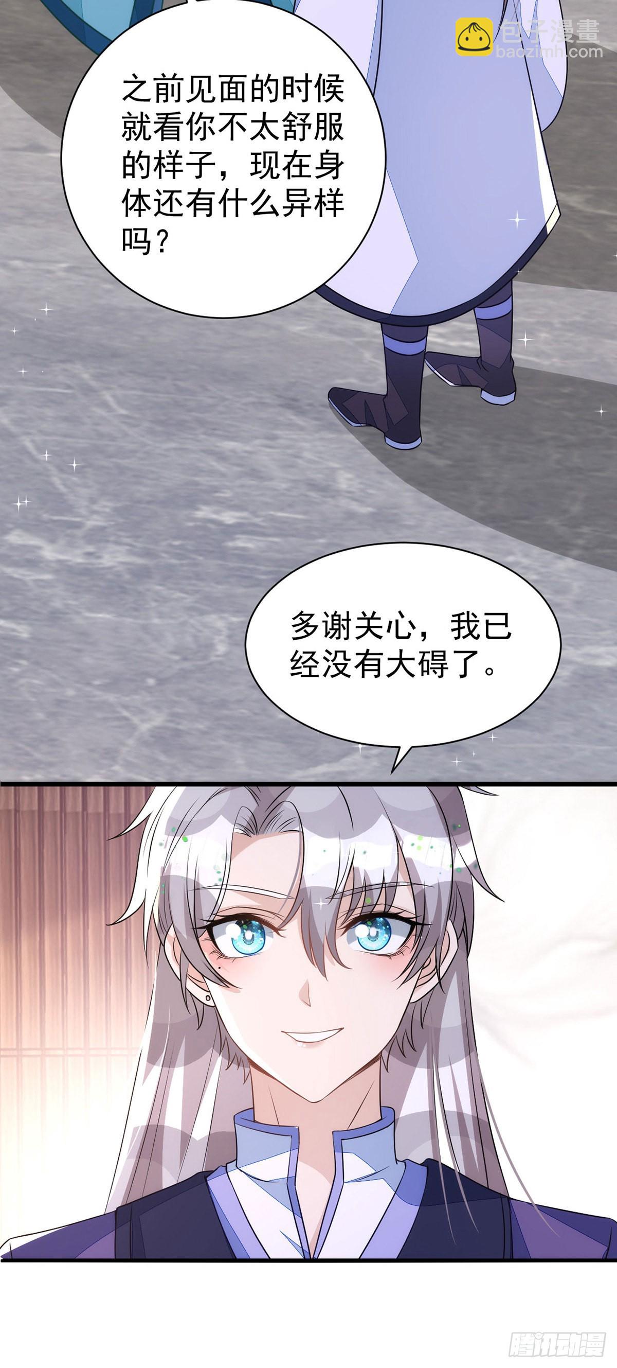 狩受不親 - 第140話 出乎意料 - 1