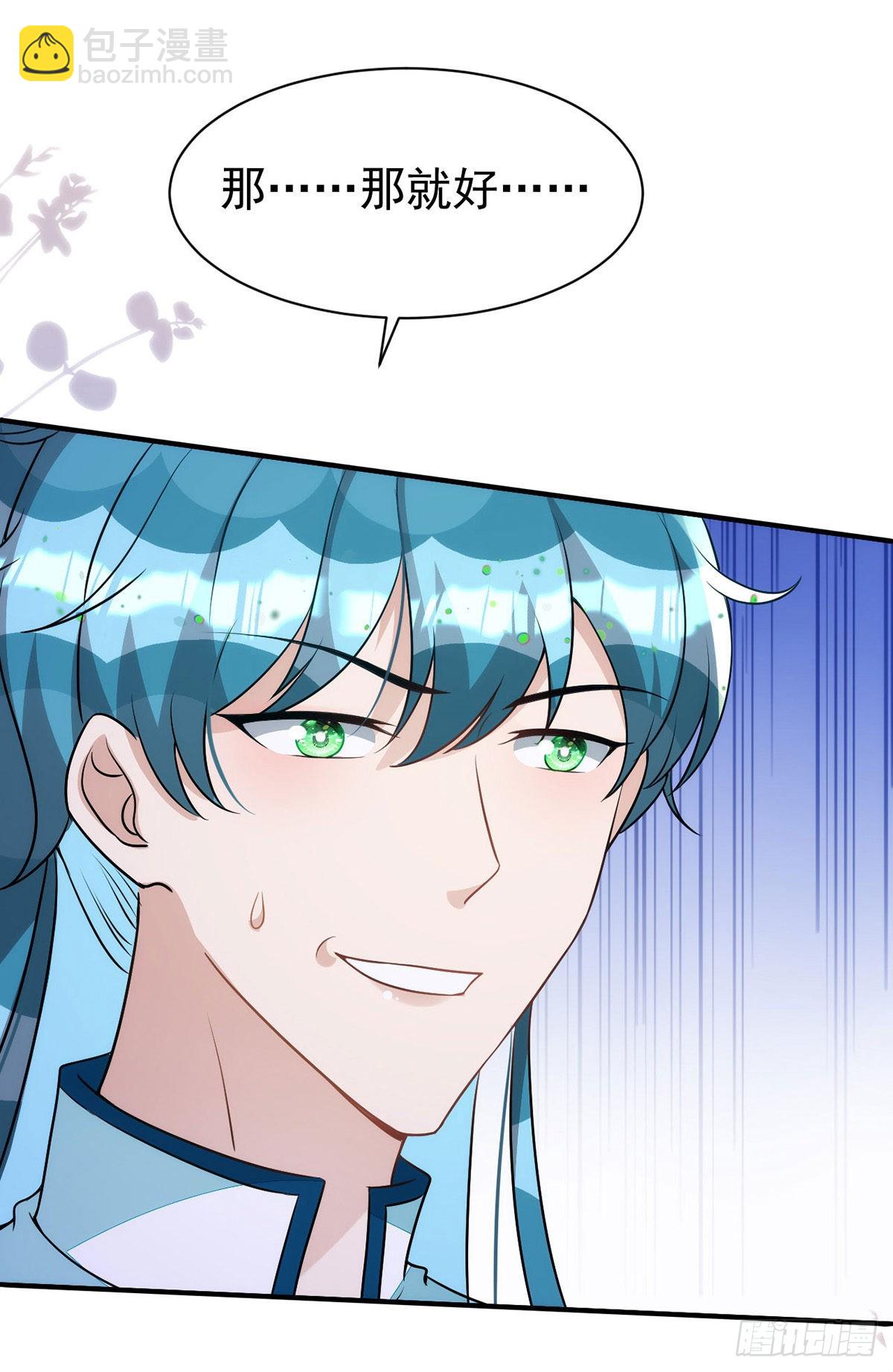 狩受不親 - 第140話 出乎意料 - 2