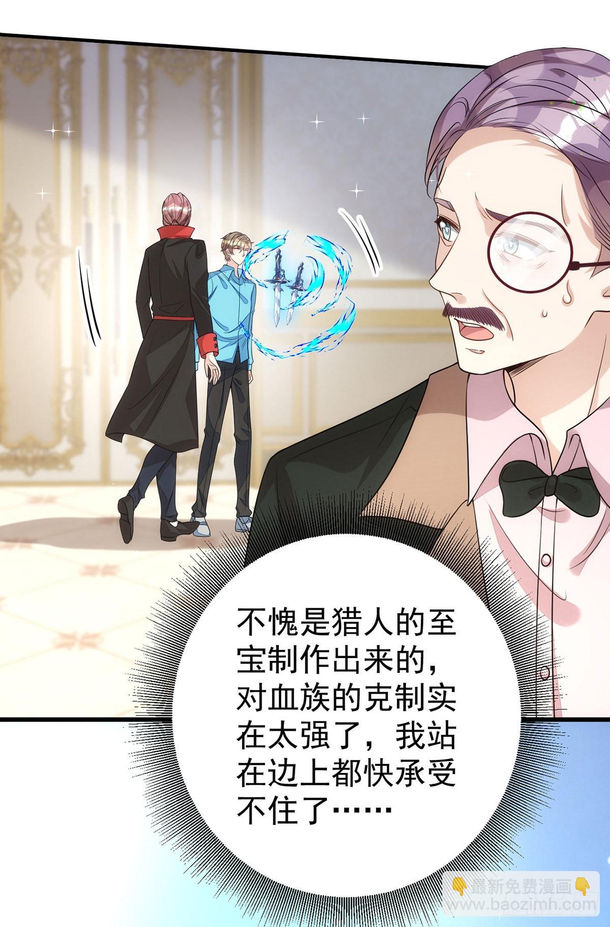 狩受不親 - 第140話 出乎意料 - 1