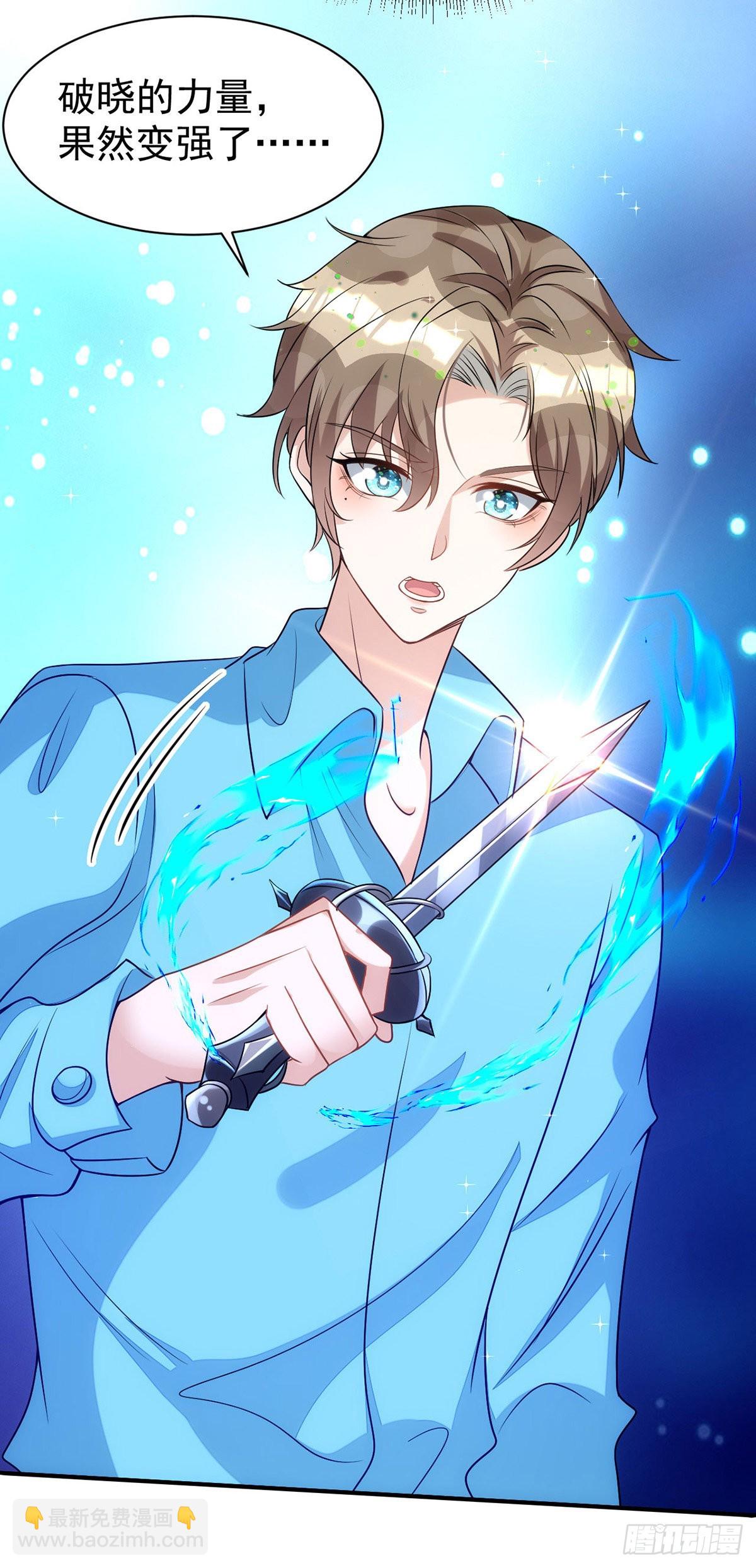 狩受不親 - 第140話 出乎意料 - 2