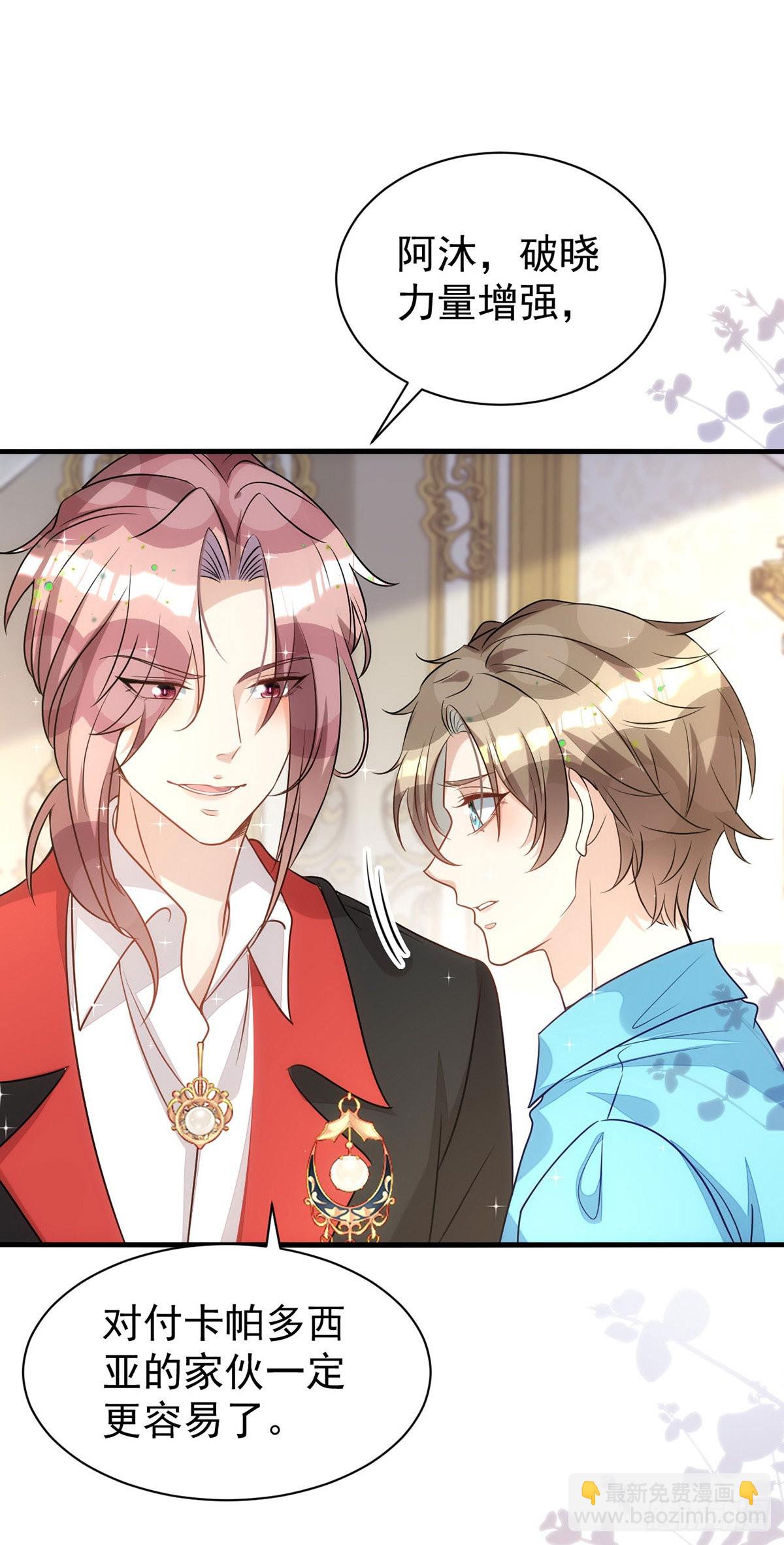 狩受不親 - 第140話 出乎意料 - 3