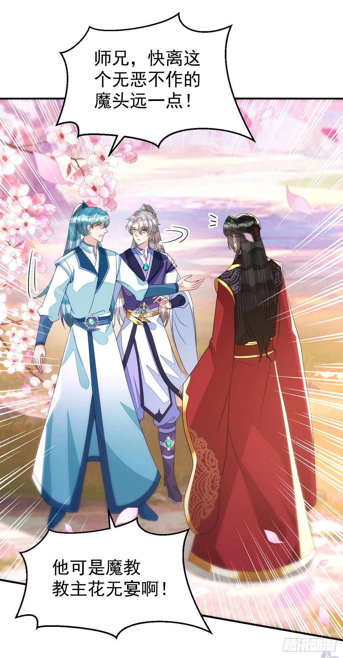 狩受不親 - 第142話 坐不住了 - 1